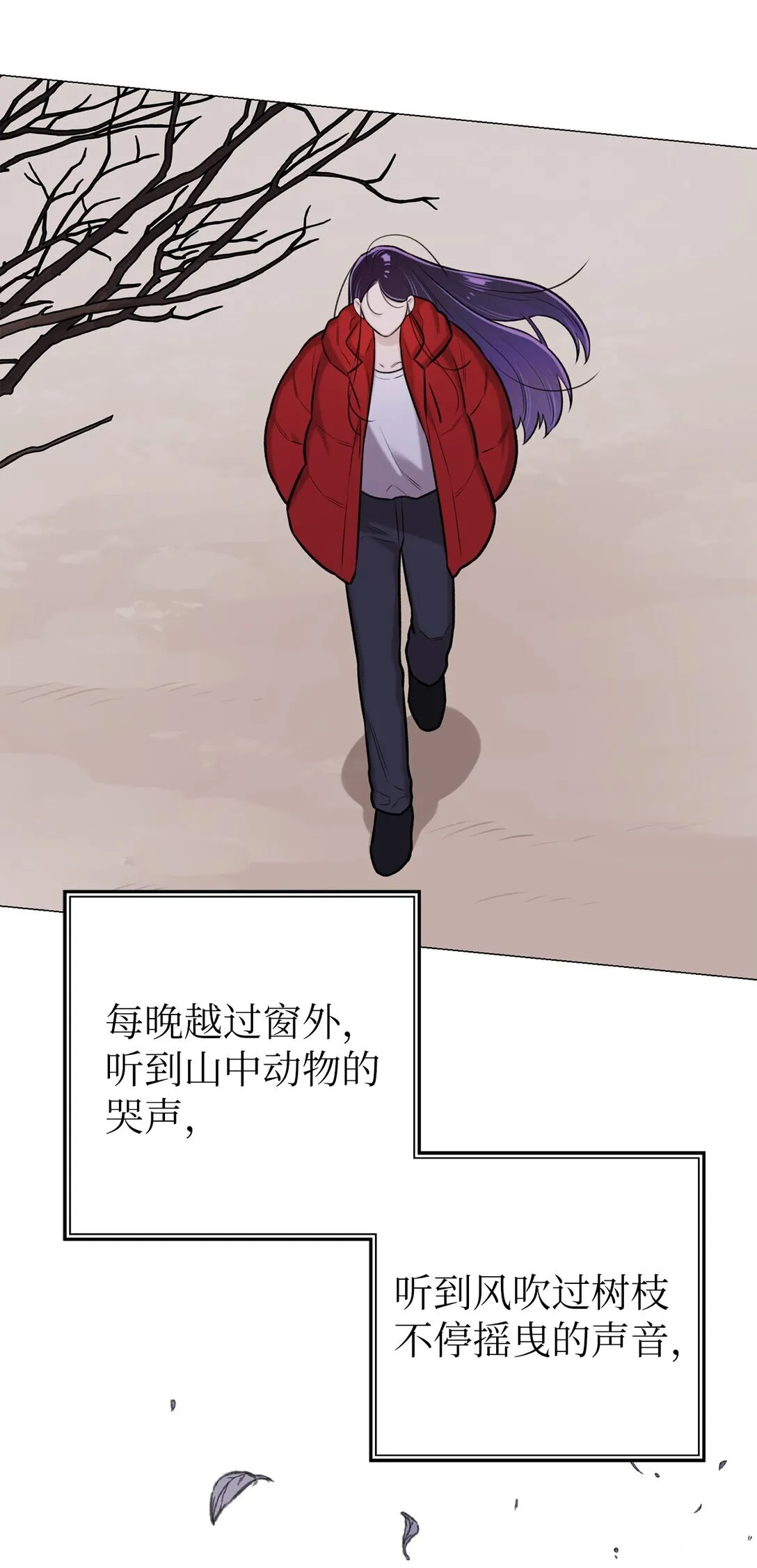 42 你到底在说什幺 第23页