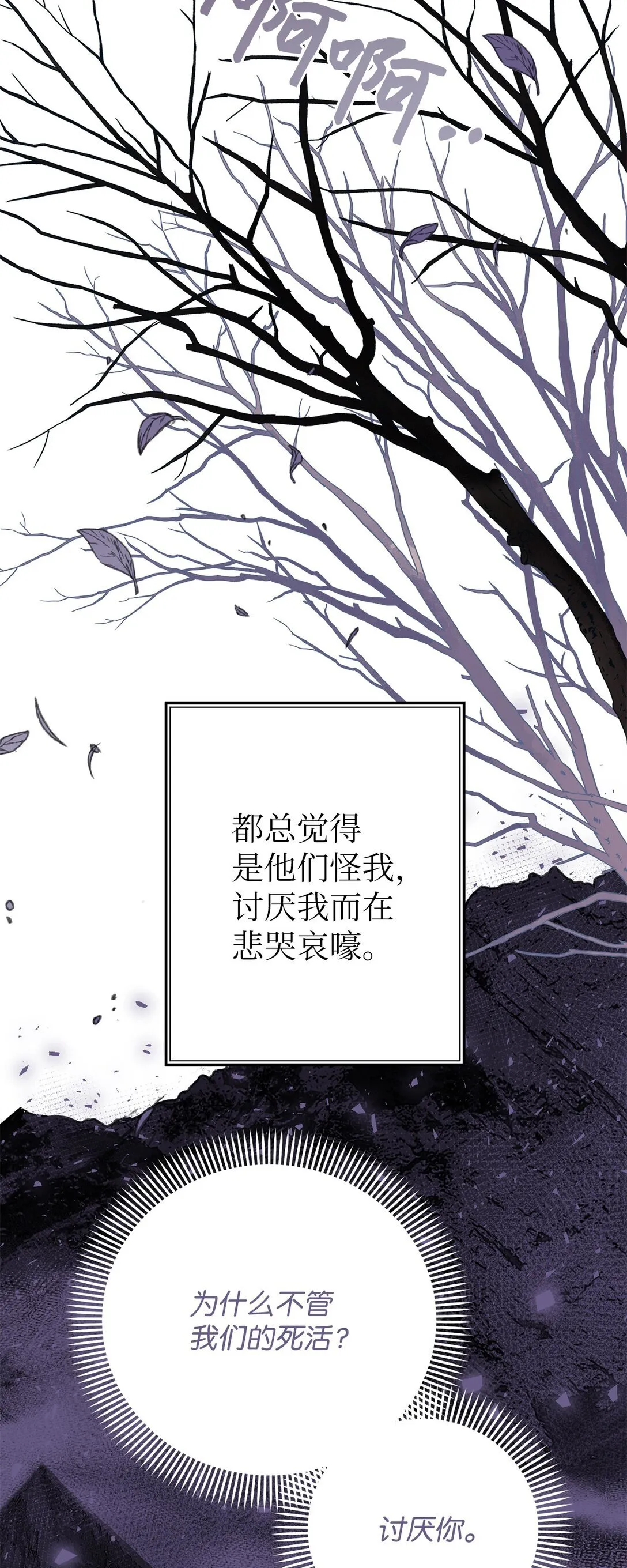 42 你到底在说什幺 第25页