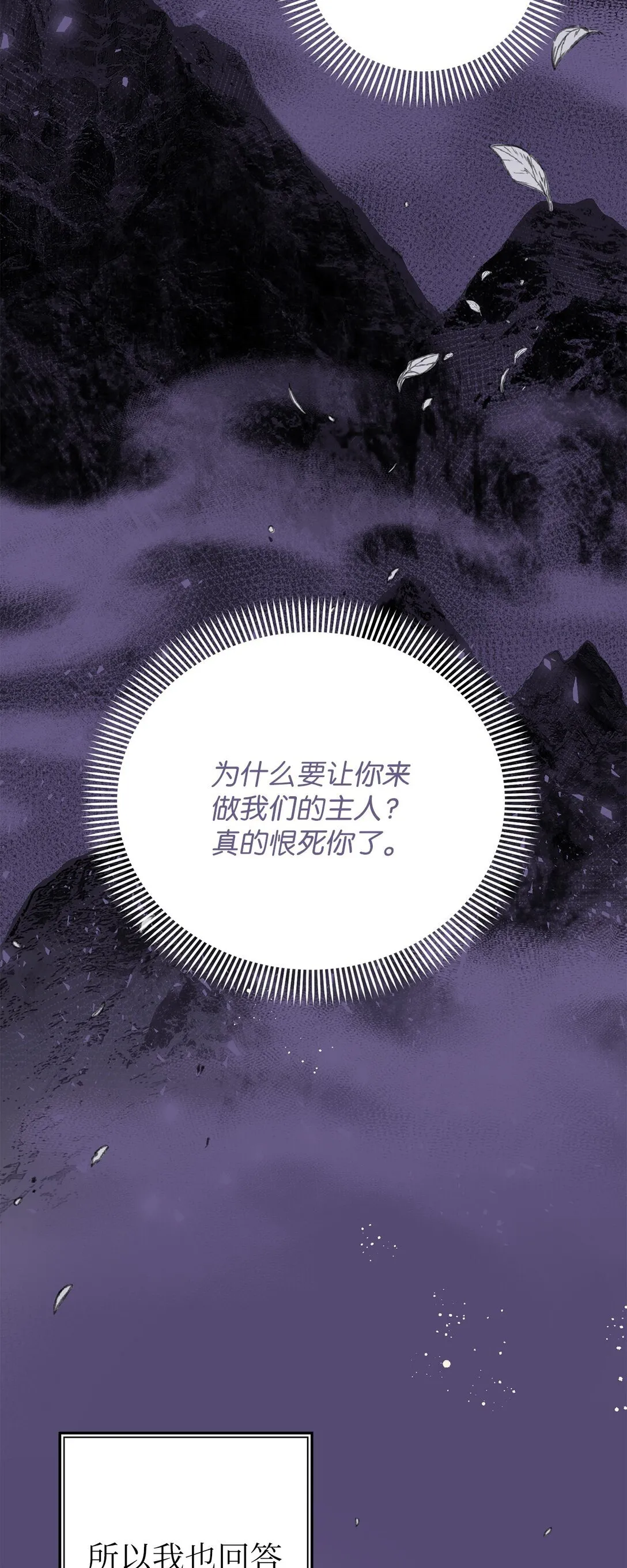 42 你到底在说什幺 第26页
