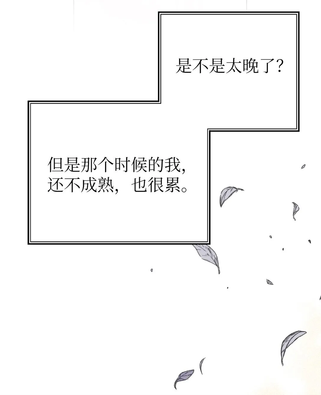 42 你到底在说什幺 第31页