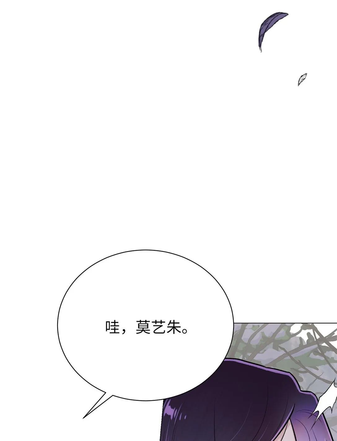 42 你到底在说什幺 第33页