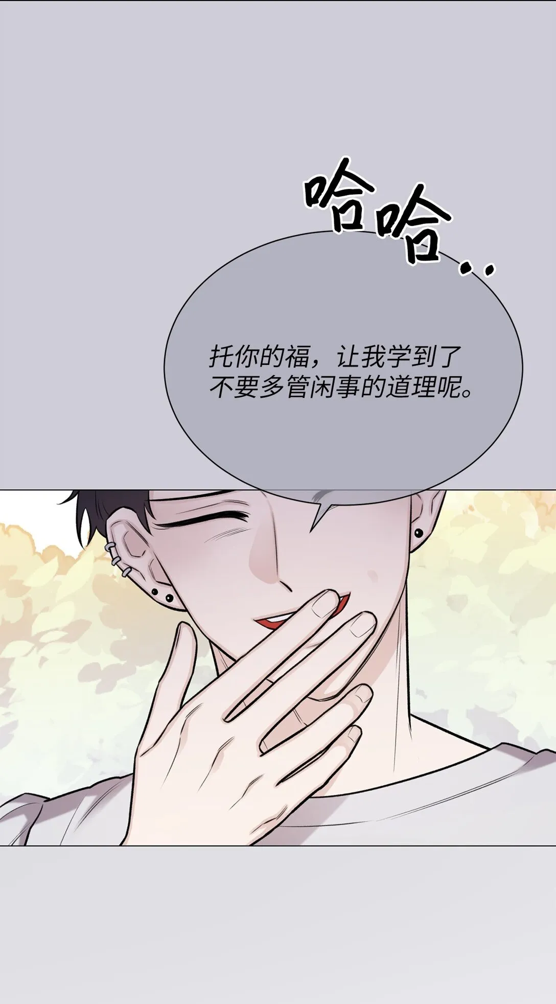 42 你到底在说什幺 第40页