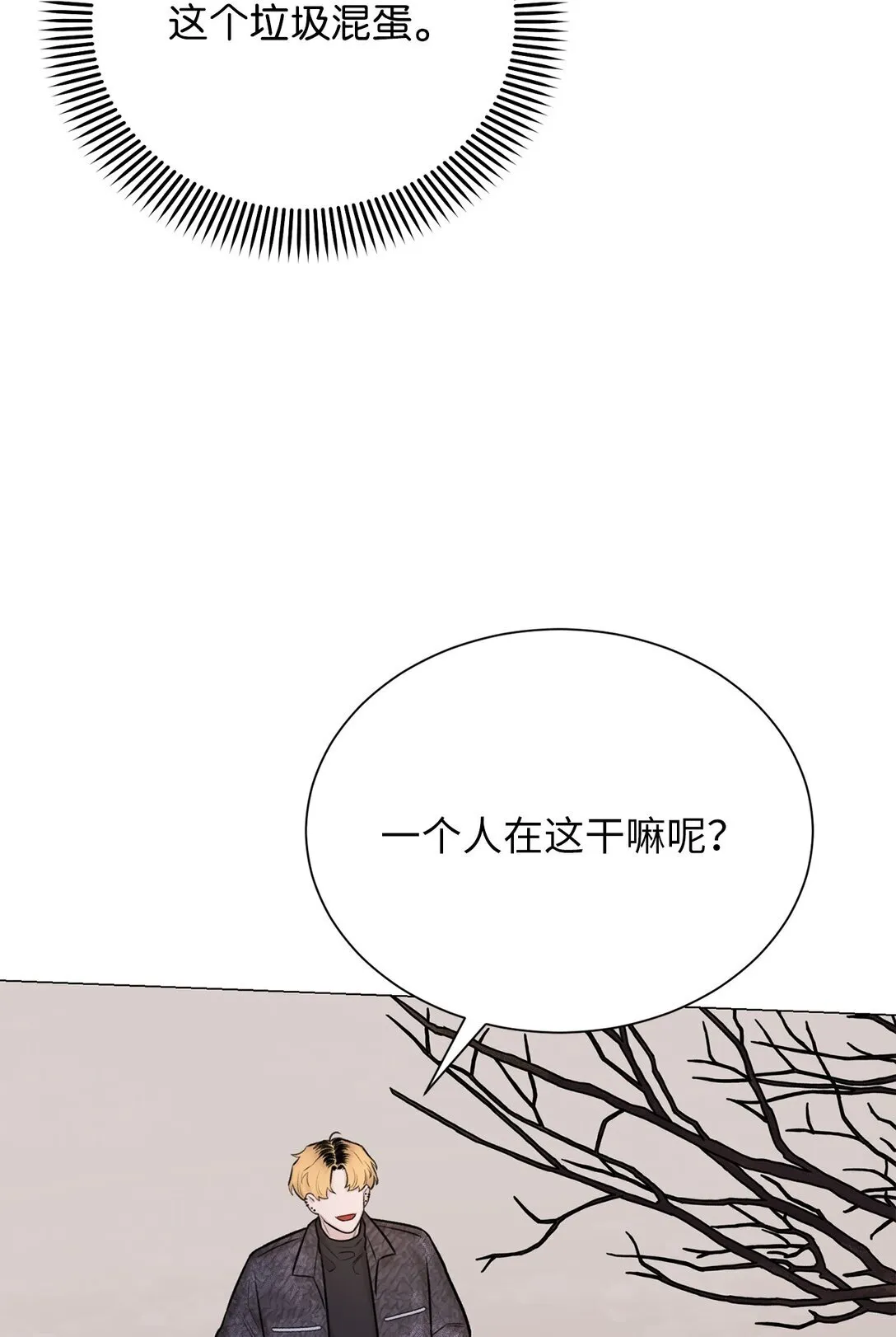 42 你到底在说什幺 第42页