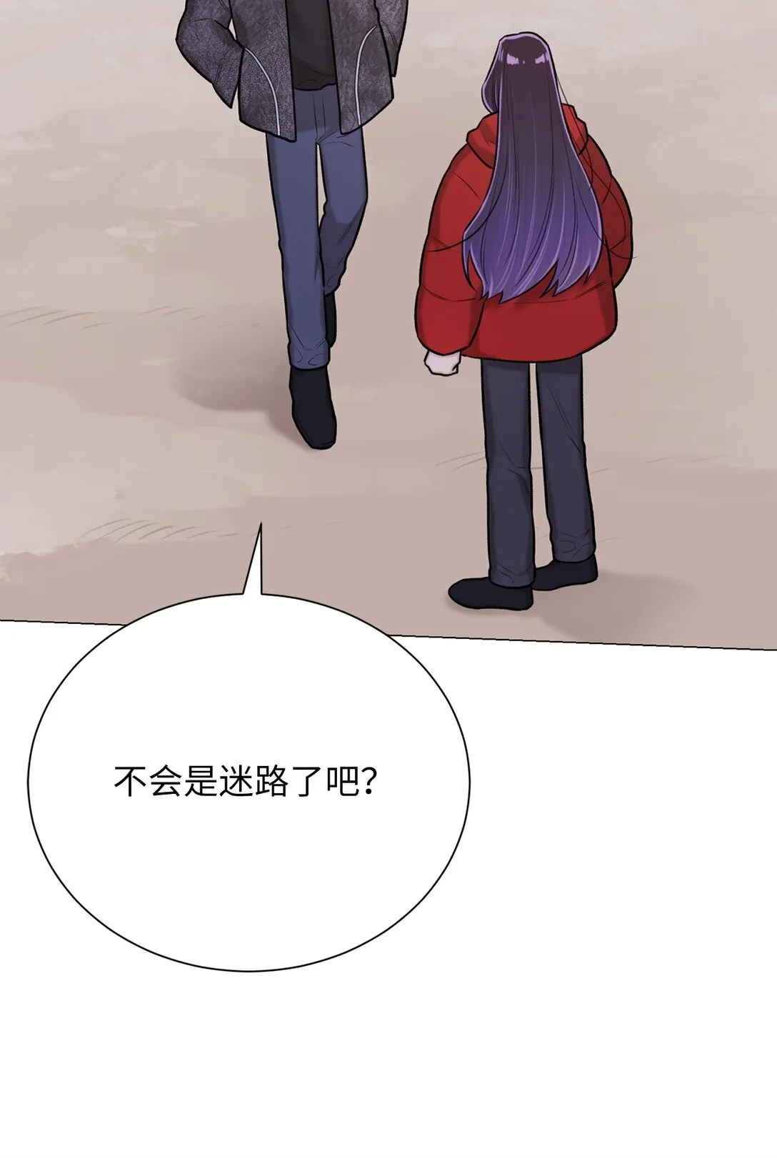 42 你到底在说什幺 第43页