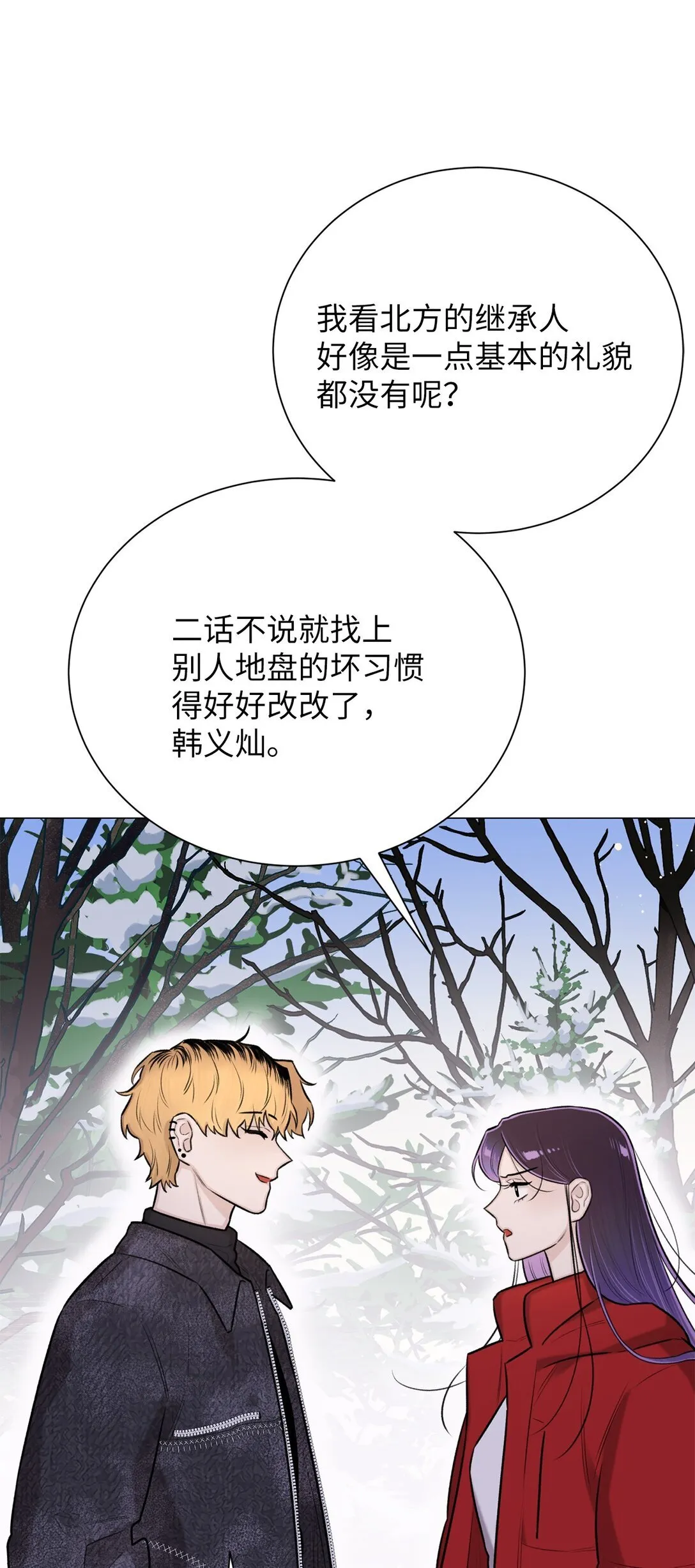 42 你到底在说什幺 第44页