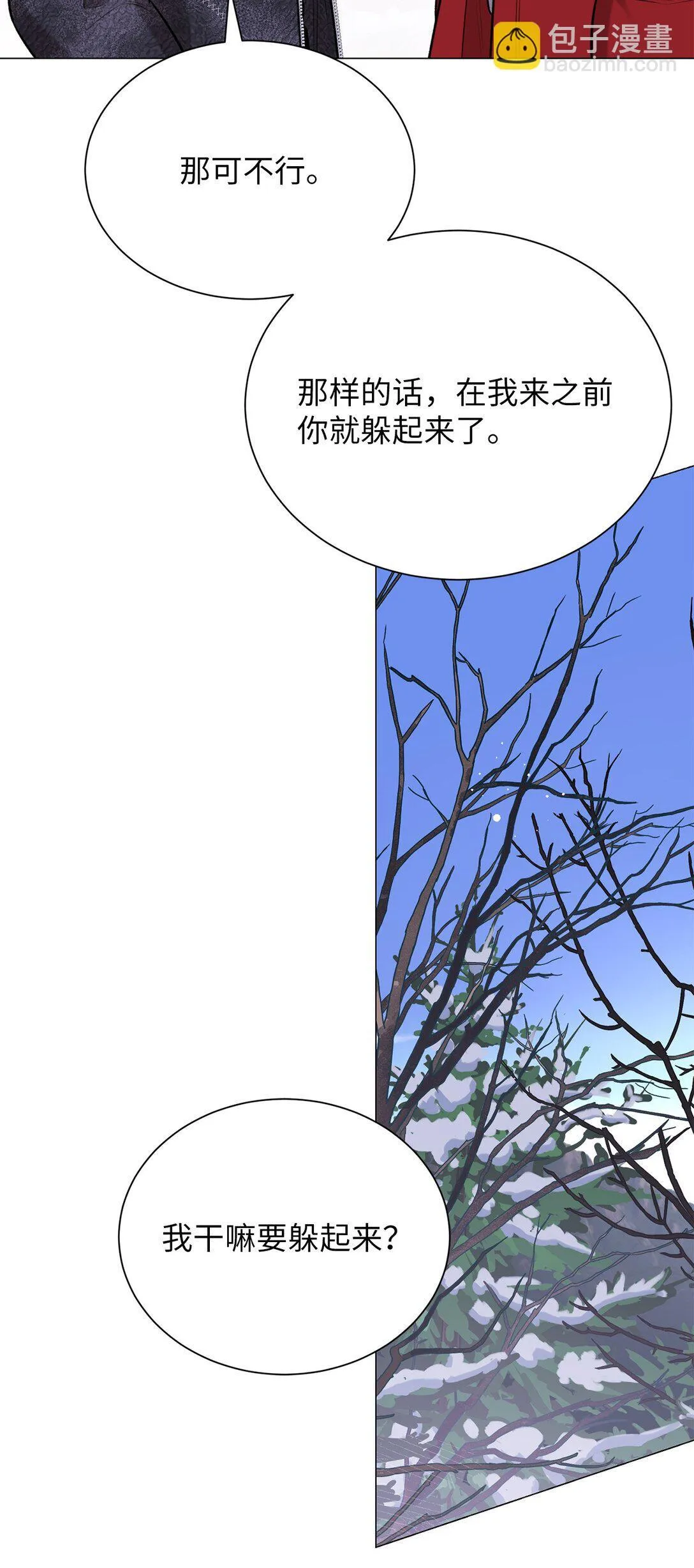 42 你到底在说什幺 第45页