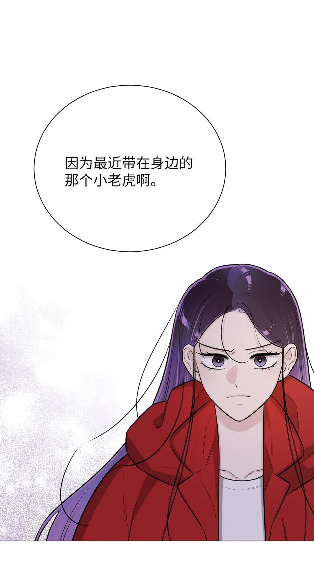 42 你到底在说什幺 第47页
