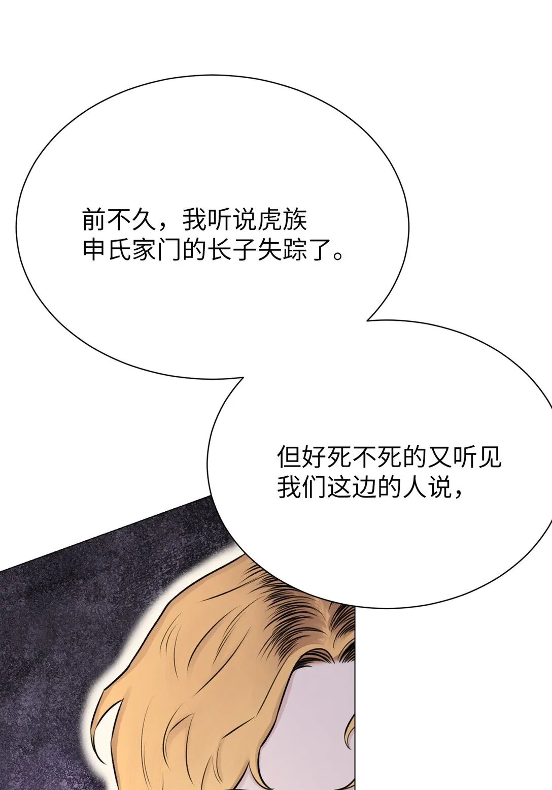 42 你到底在说什幺 第48页