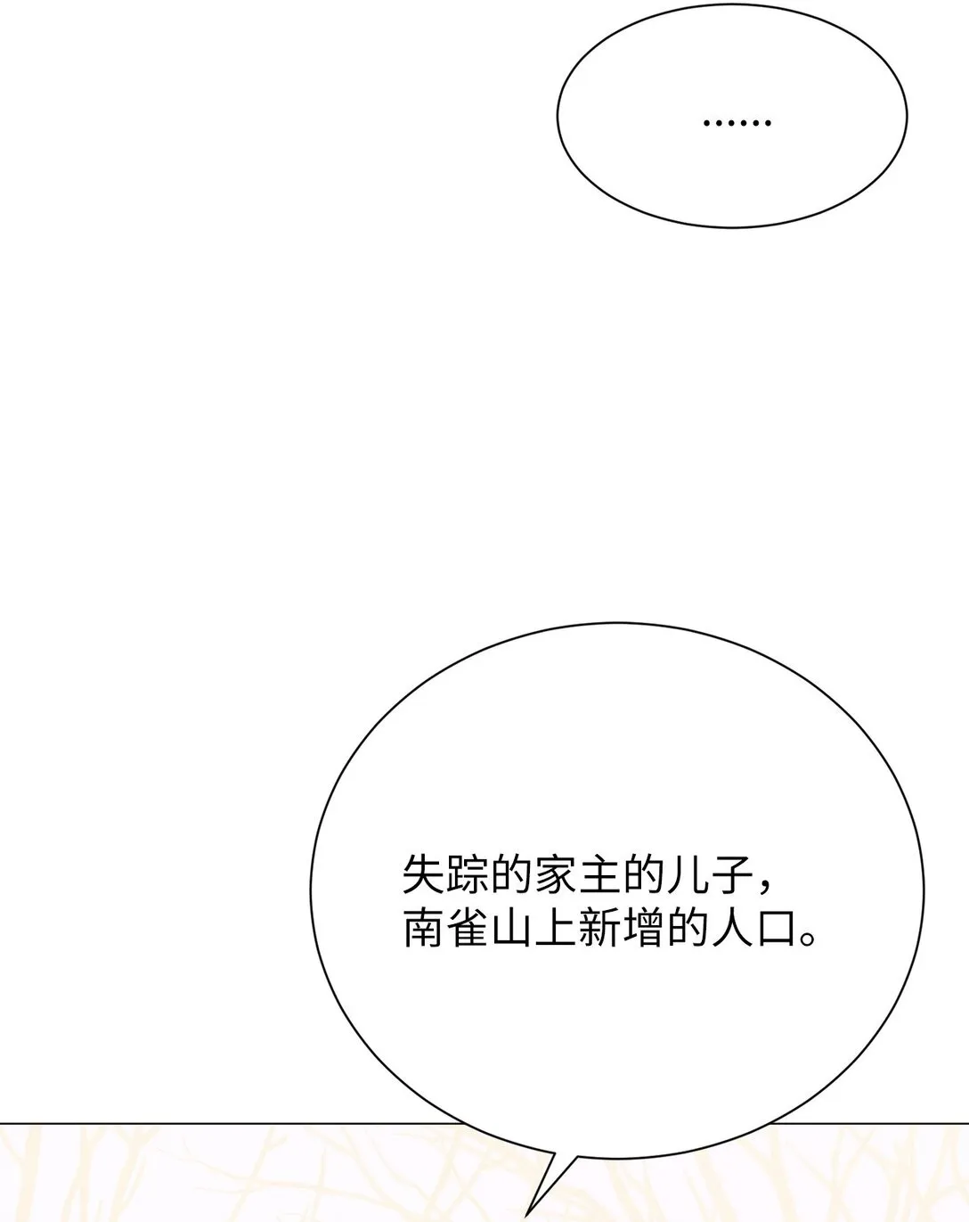 42 你到底在说什幺 第50页