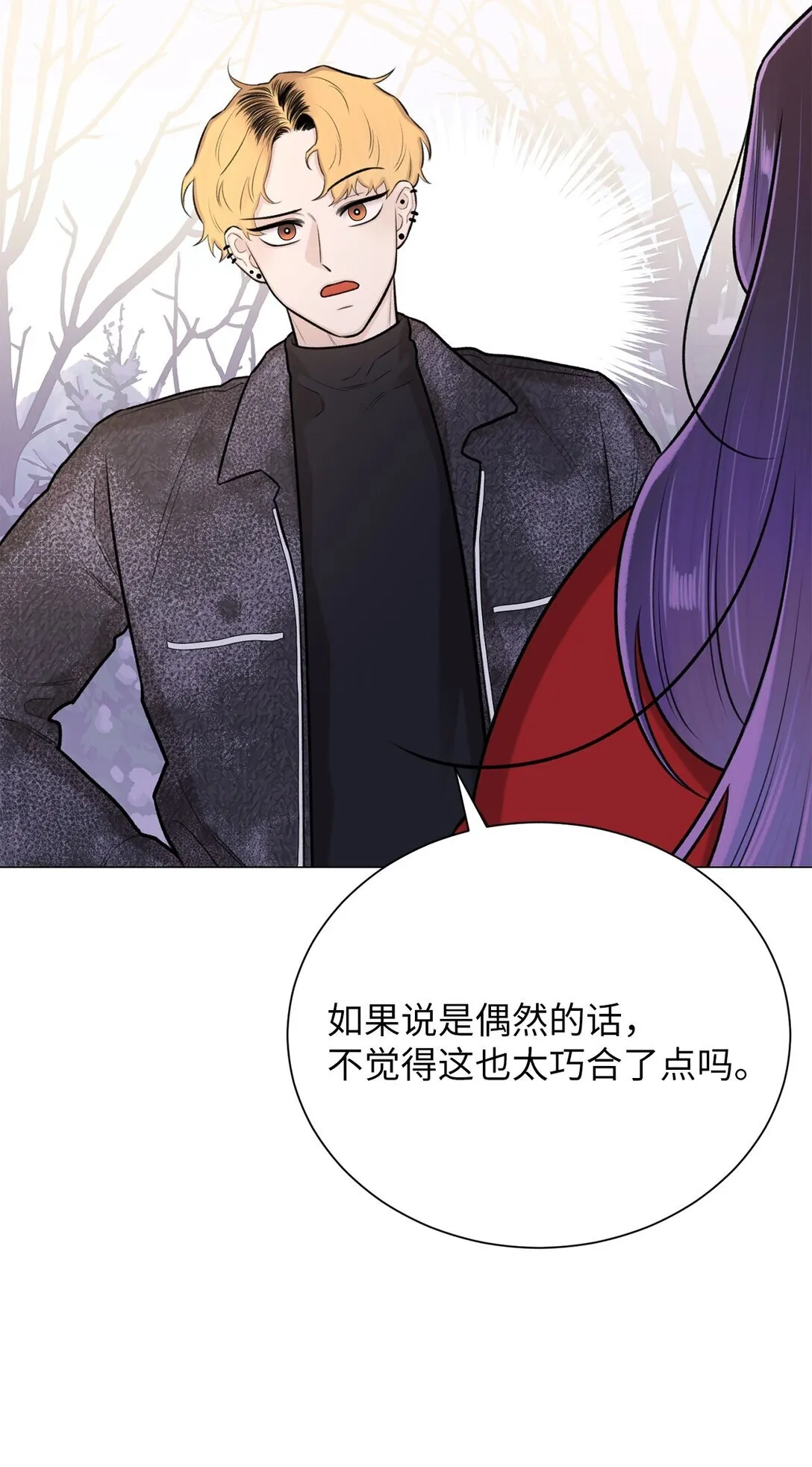 42 你到底在说什幺 第51页