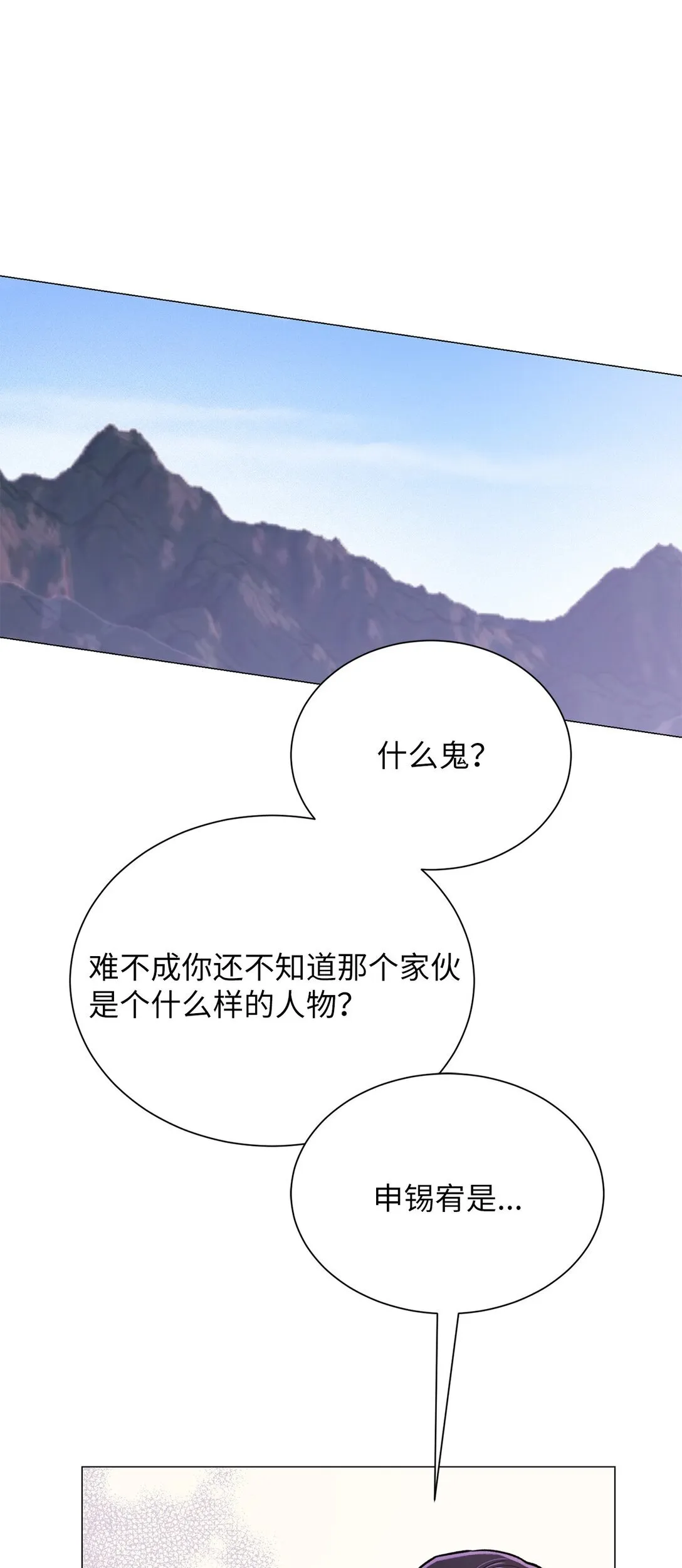 42 你到底在说什幺 第57页