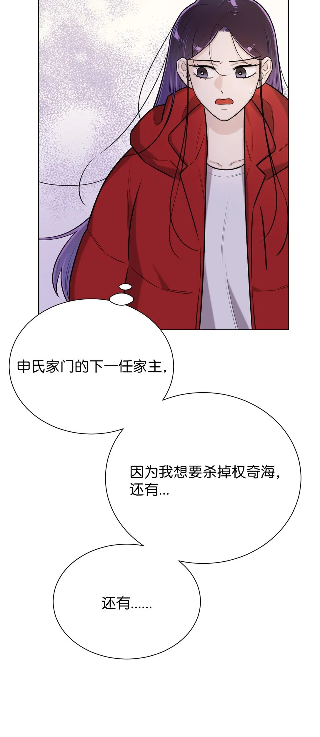 42 你到底在说什幺 第58页