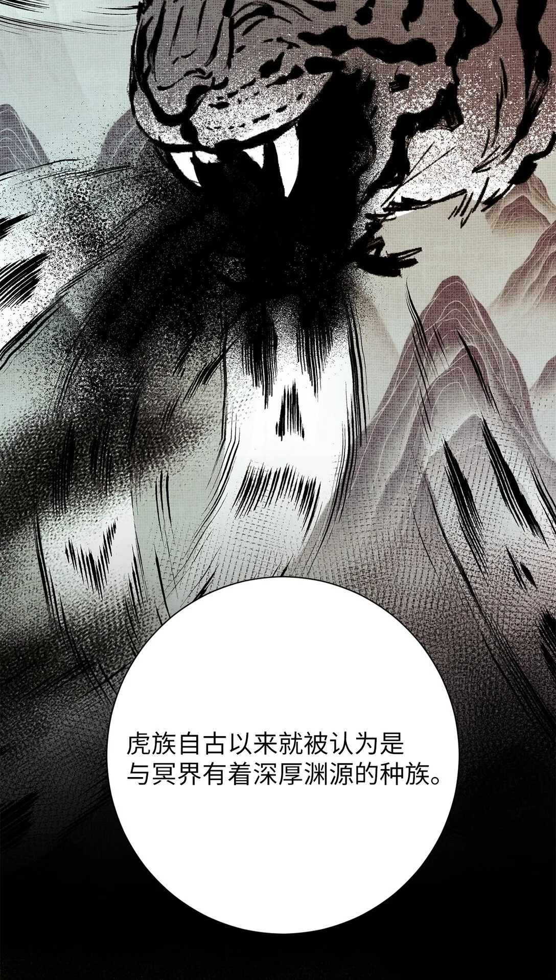 42 你到底在说什幺 第61页