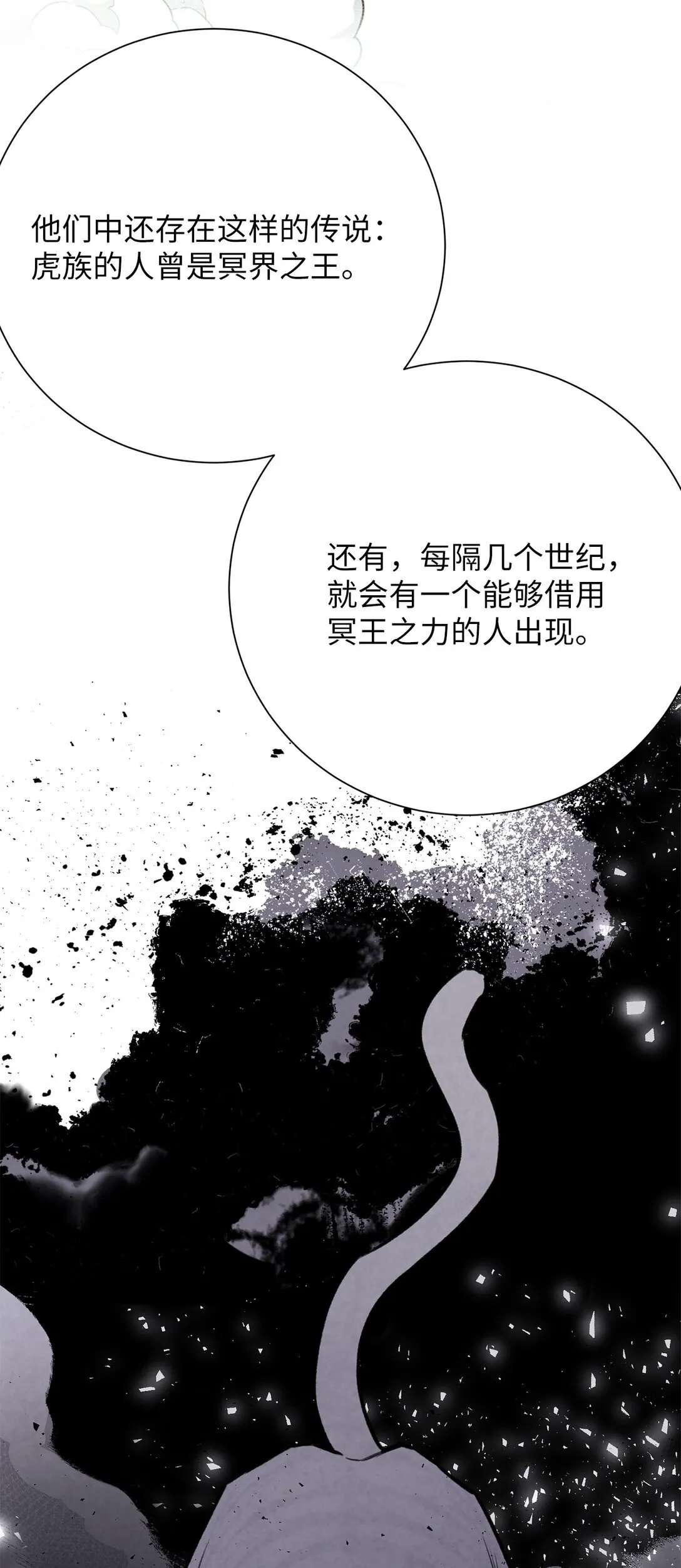 42 你到底在说什幺 第63页