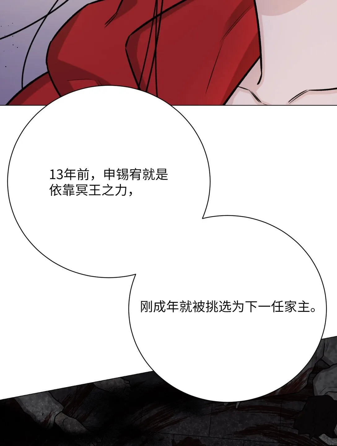 42 你到底在说什幺 第66页