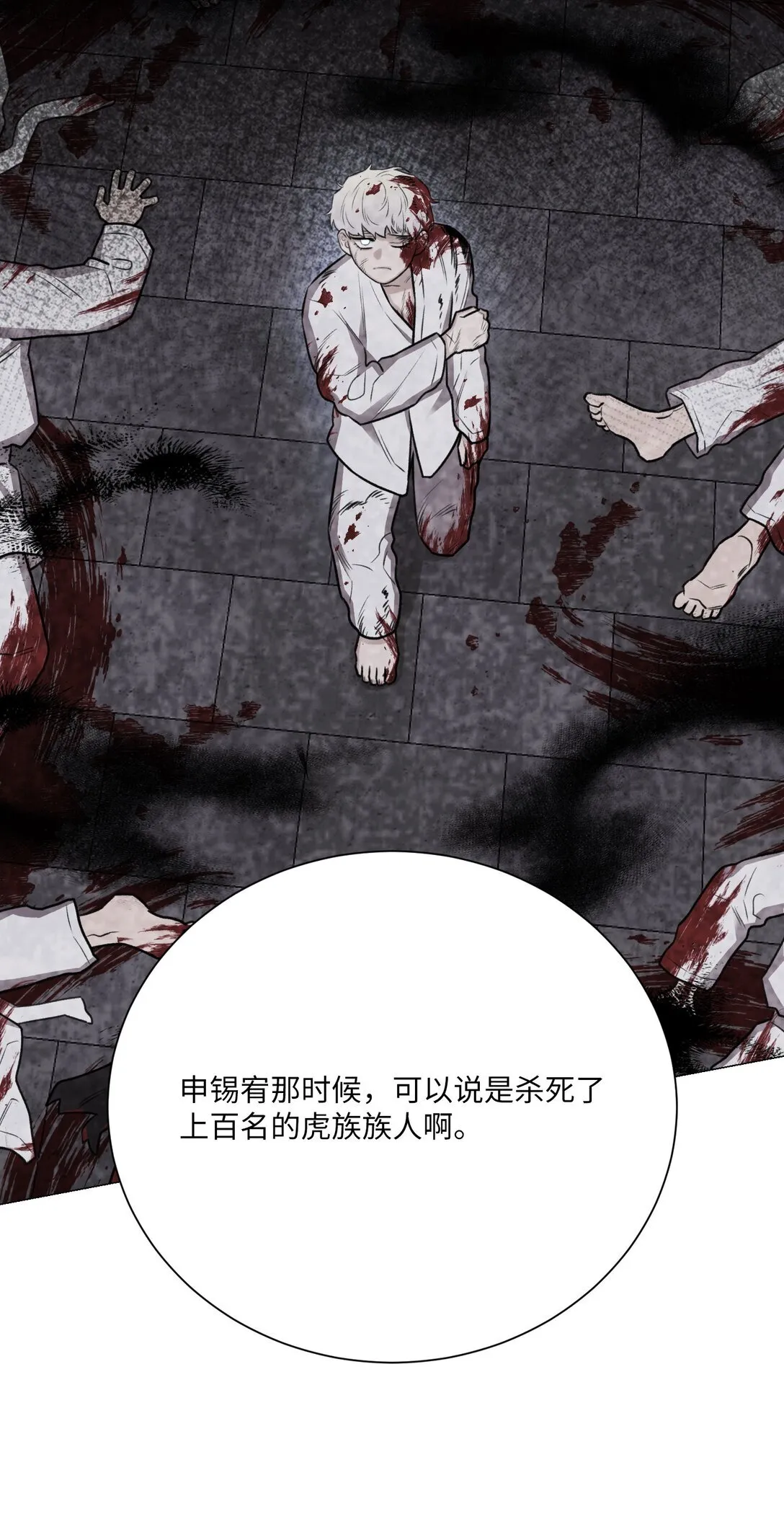 42 你到底在说什幺 第67页