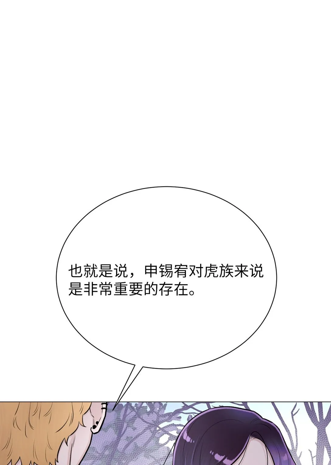 42 你到底在说什幺 第73页