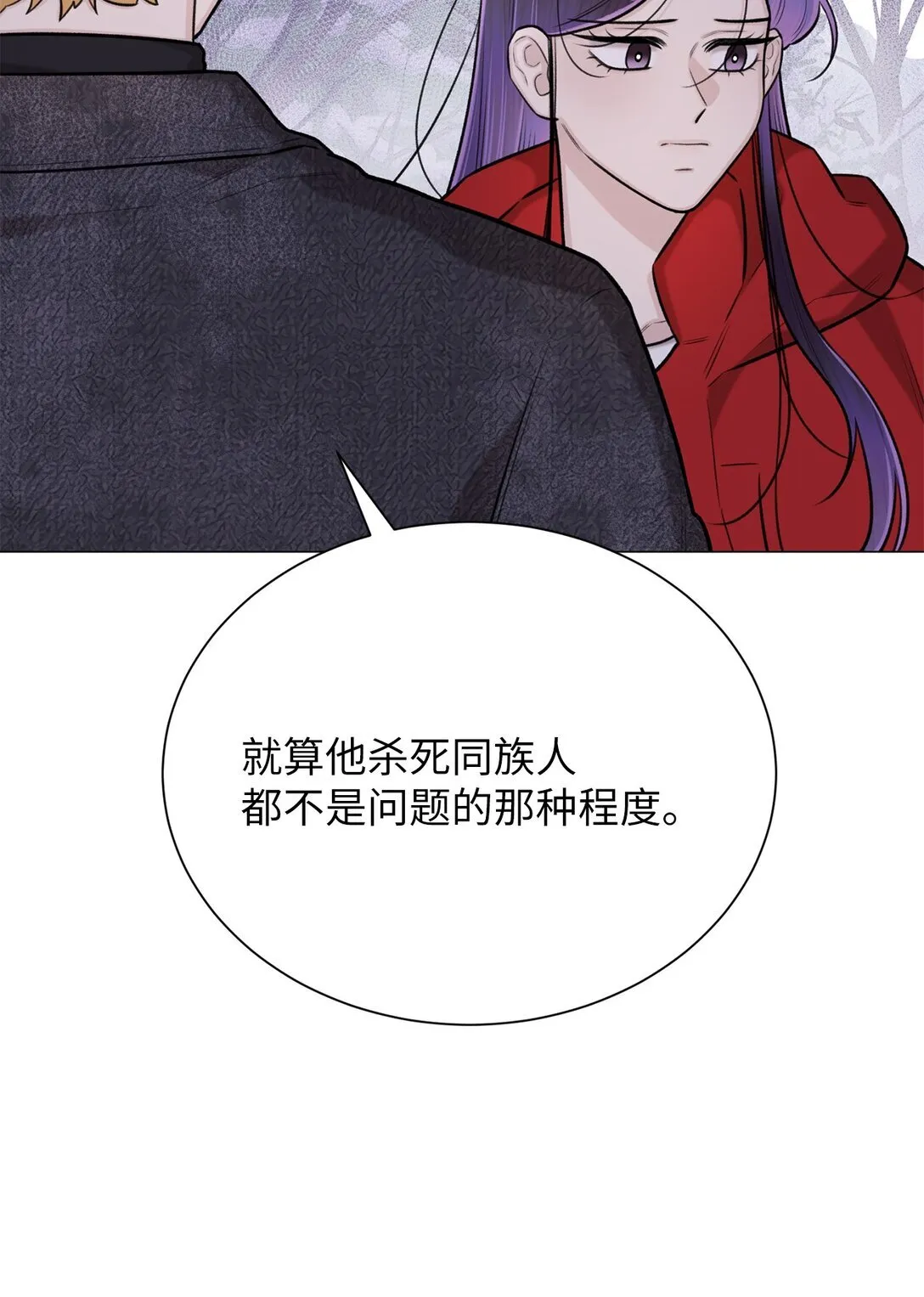 42 你到底在说什幺 第74页