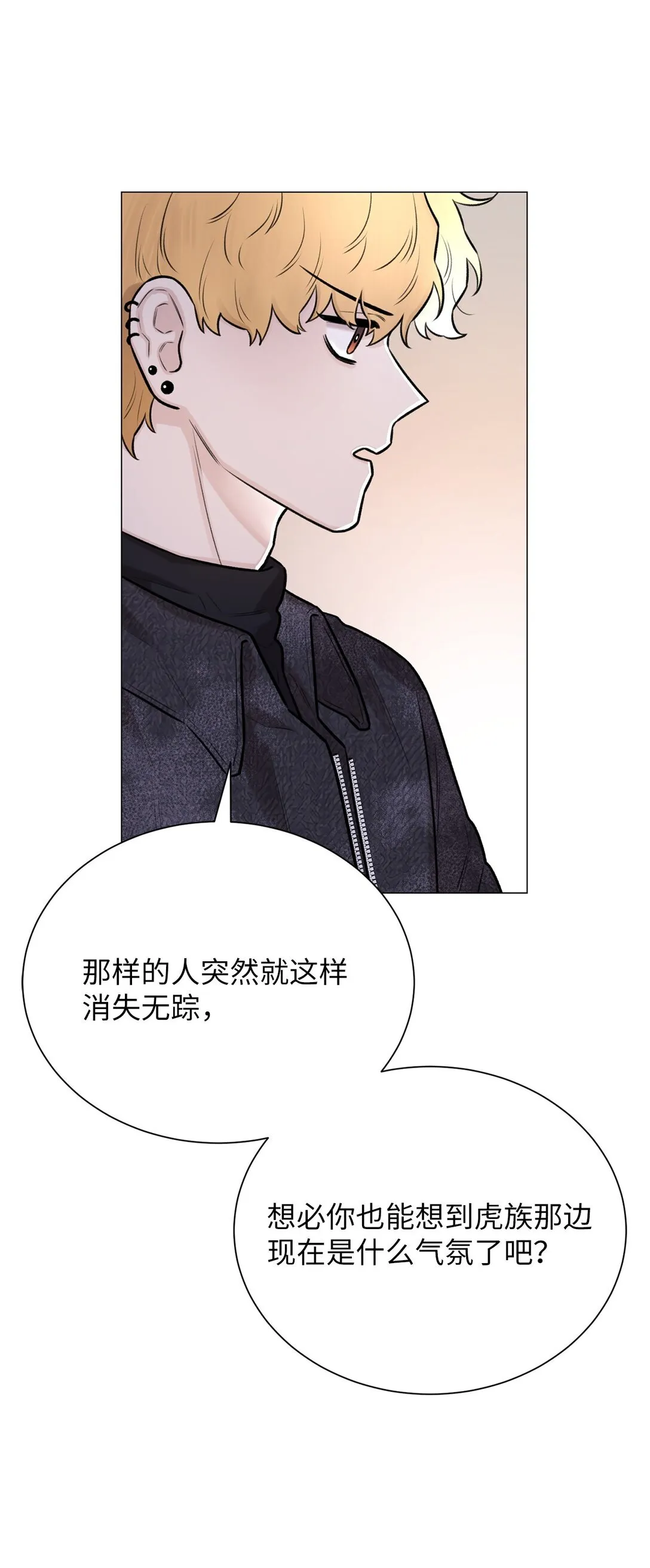 42 你到底在说什幺 第75页