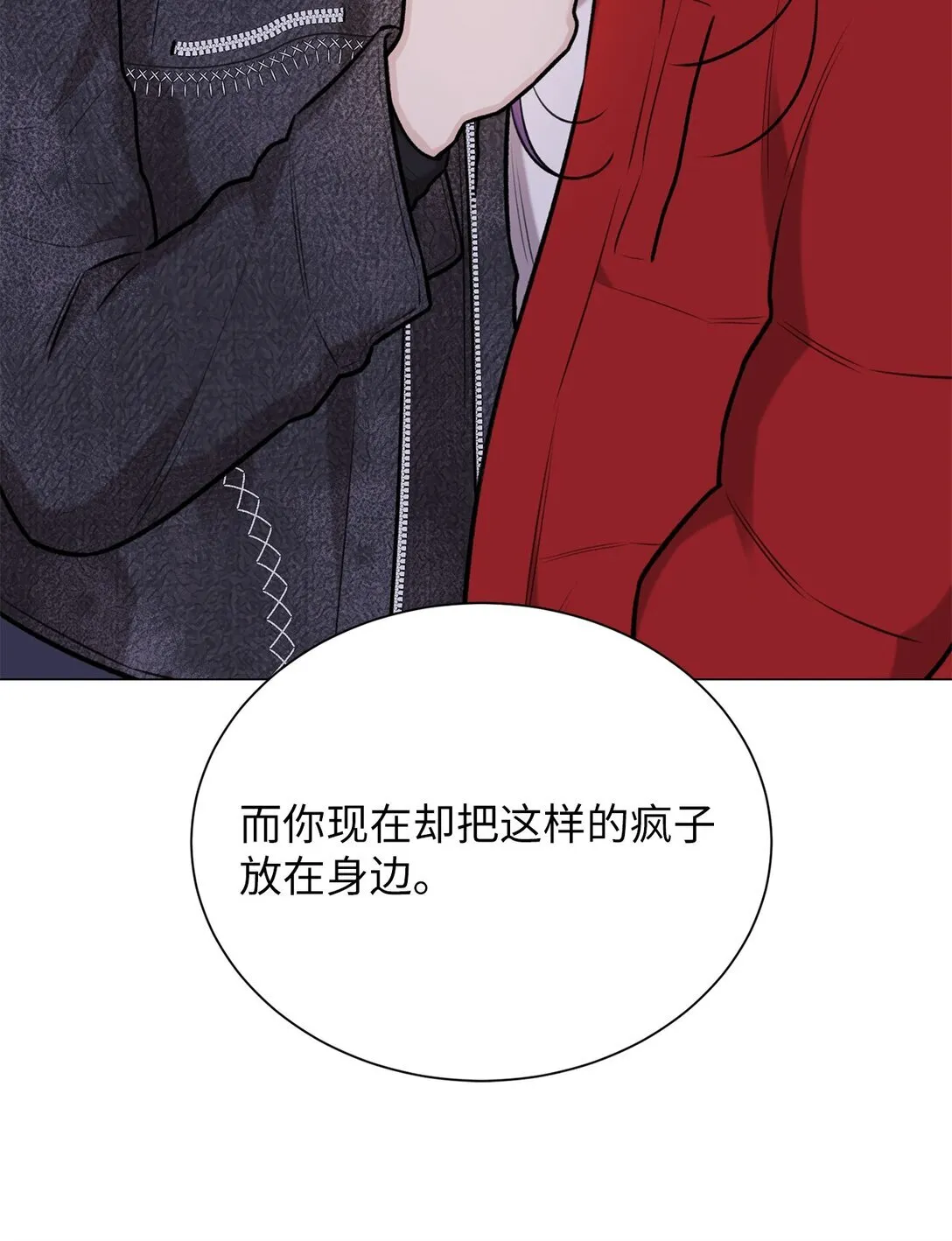 42 你到底在说什幺 第79页
