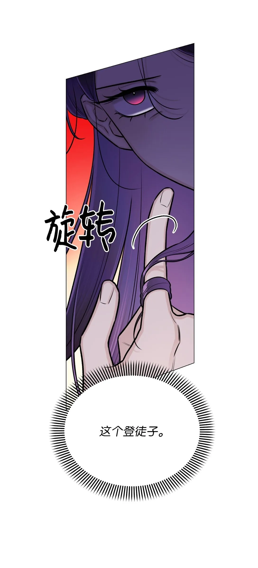 42 你到底在说什幺 第80页