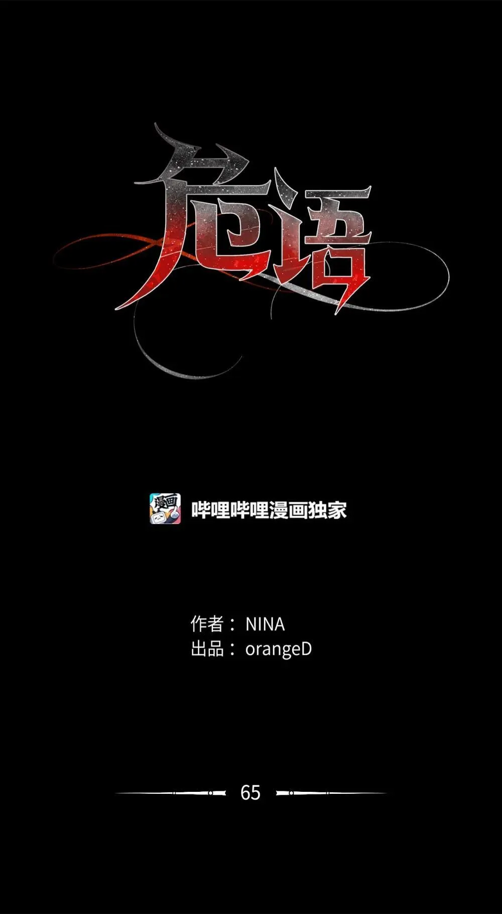 42 你到底在说什幺 第86页