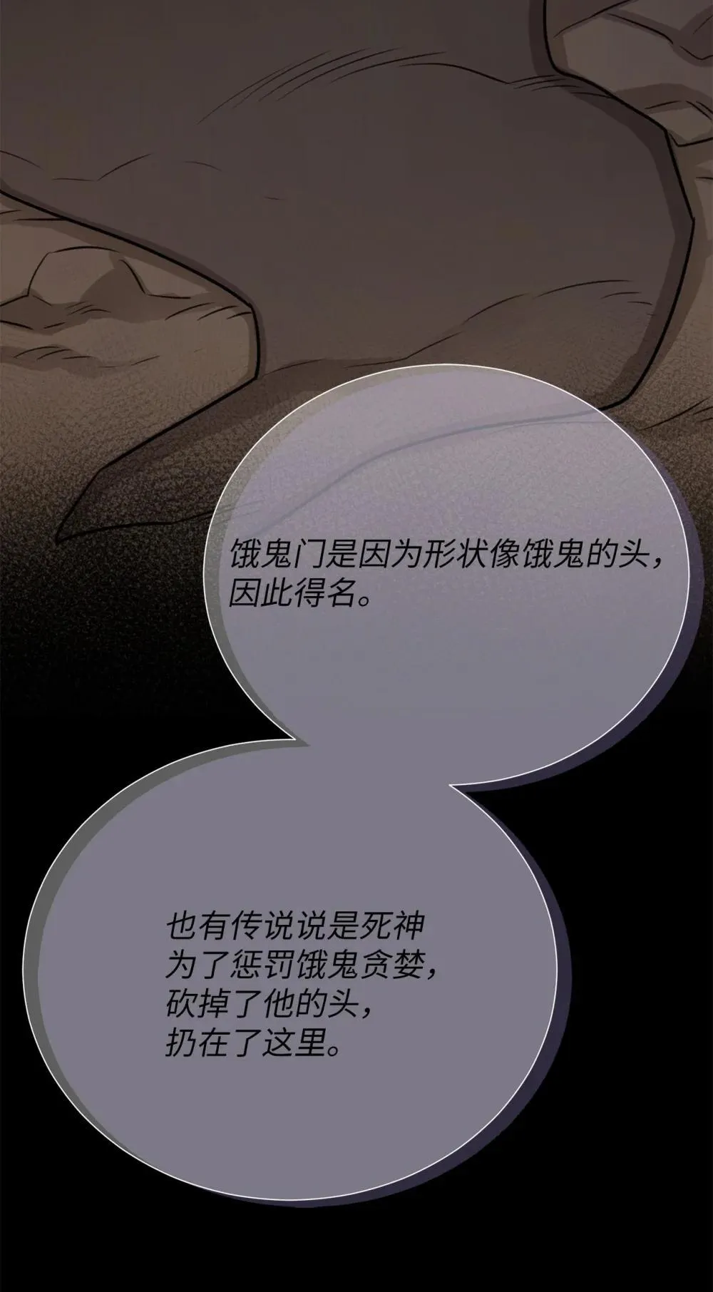 65 北方的人找过来了 第3页