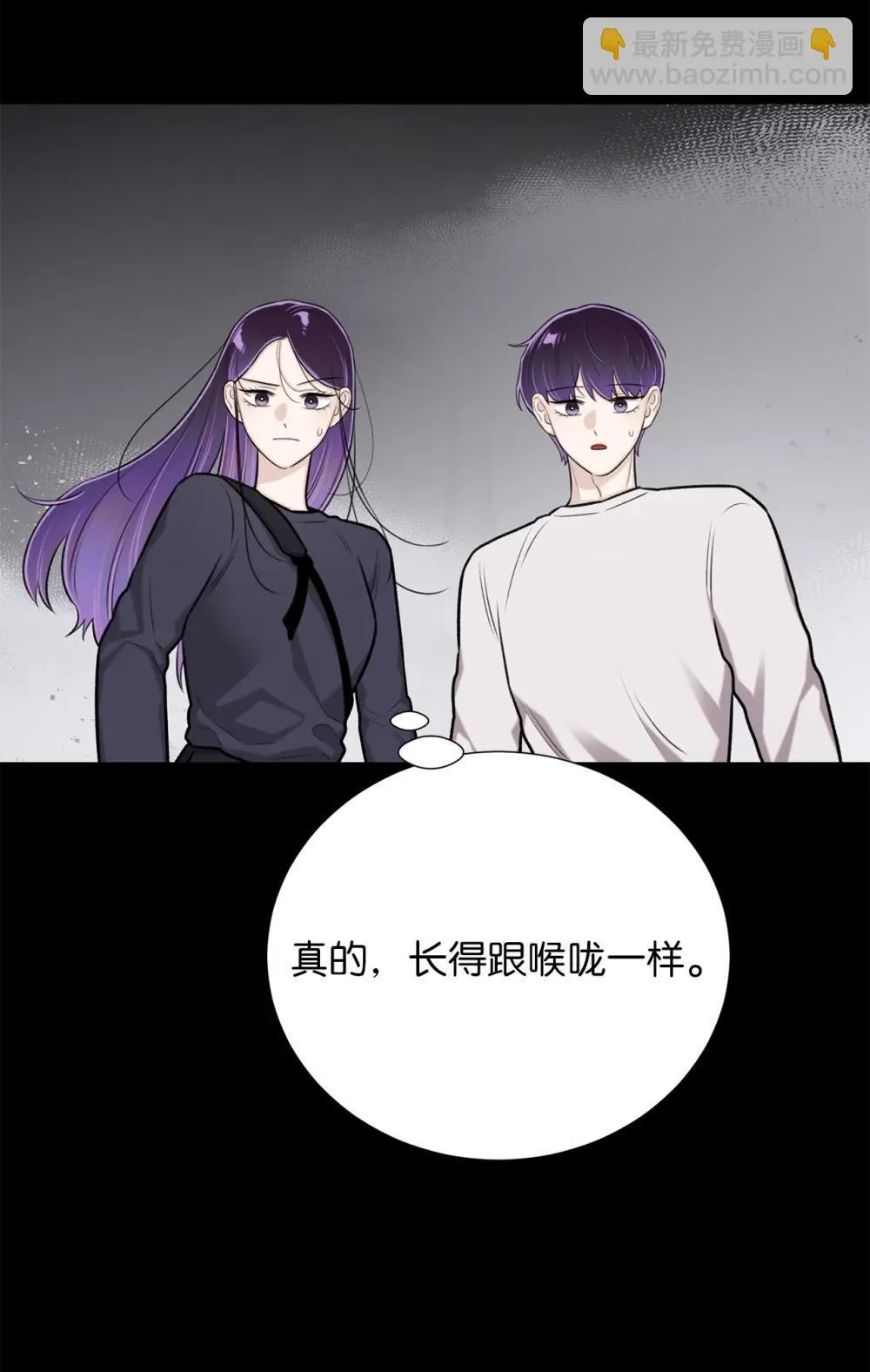 65 北方的人找过来了 第4页
