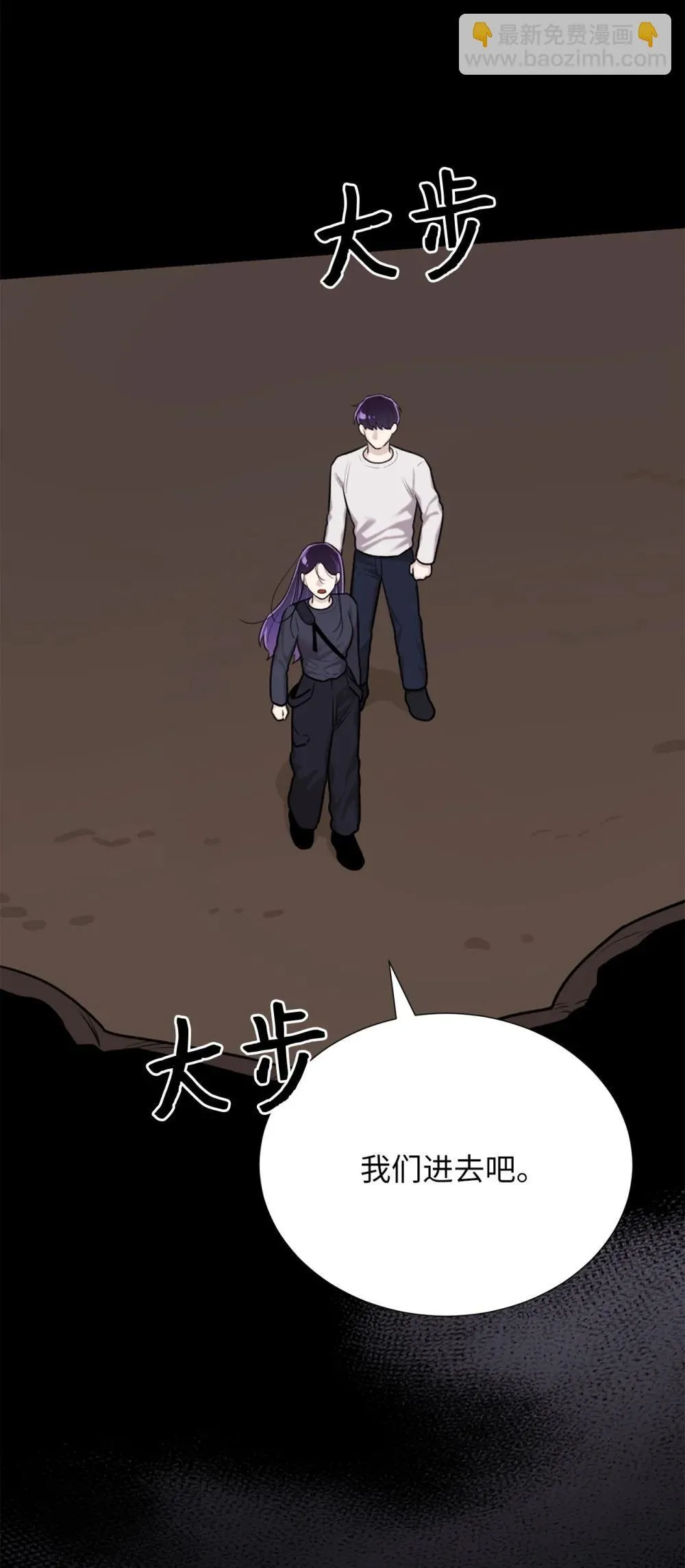 65 北方的人找过来了 第5页