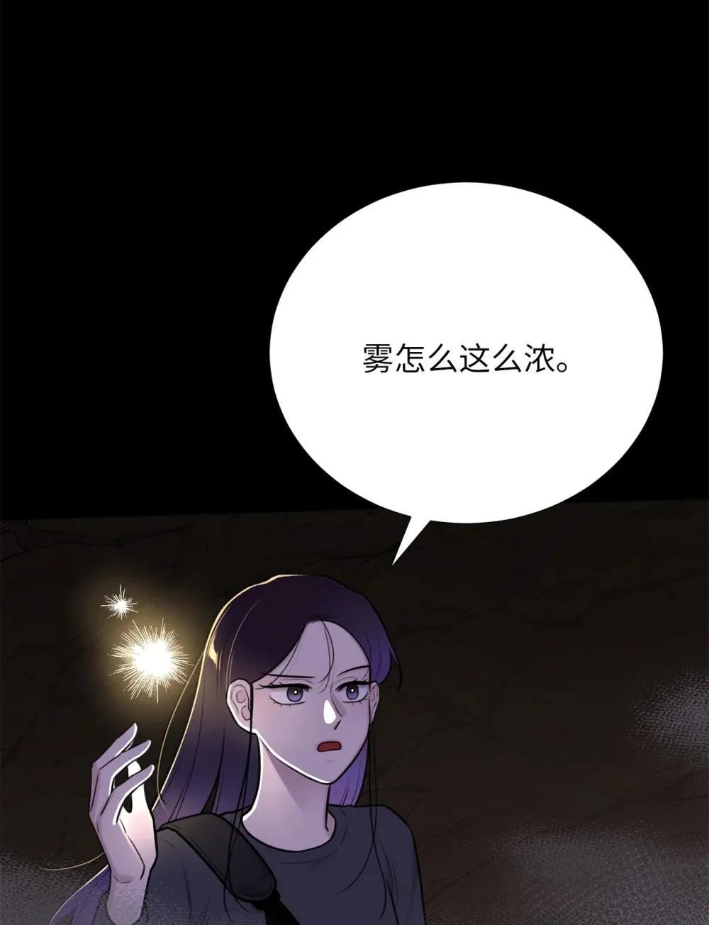 65 北方的人找过来了 第8页