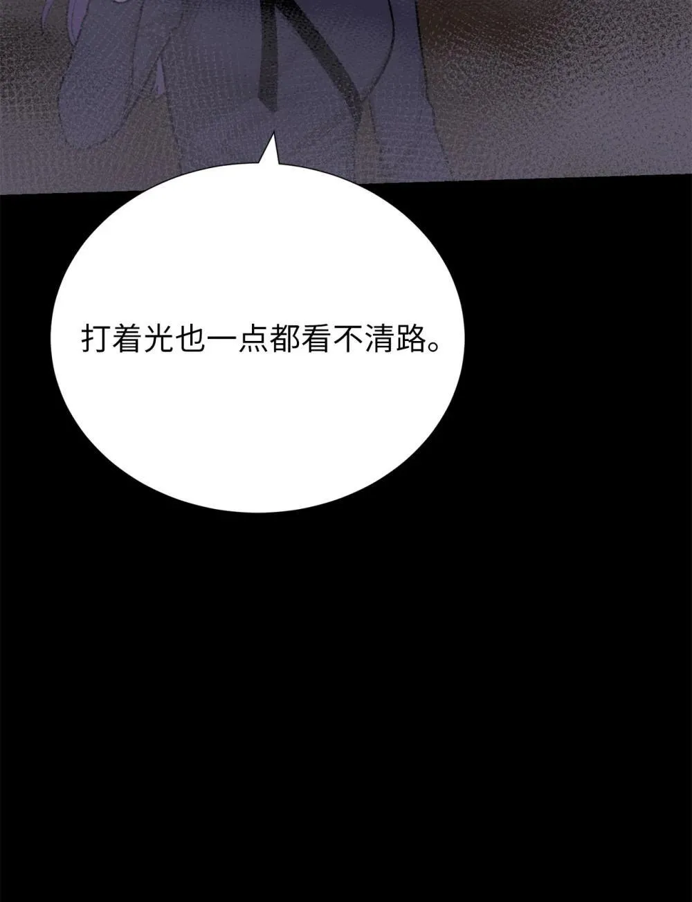 65 北方的人找过来了 第9页