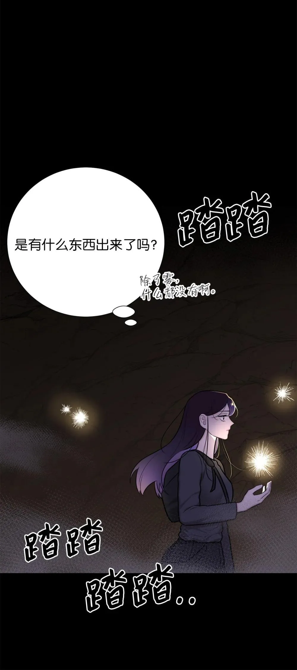 65 北方的人找过来了 第10页