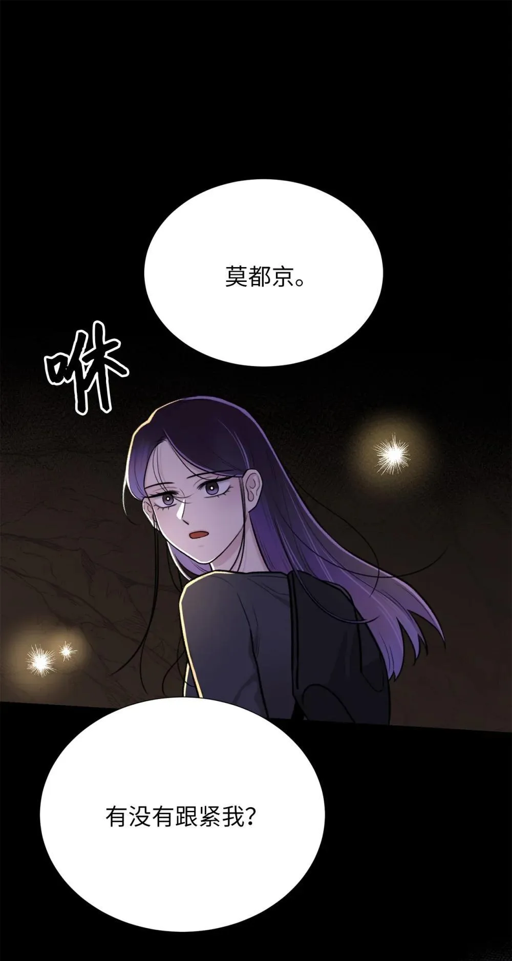 65 北方的人找过来了 第11页