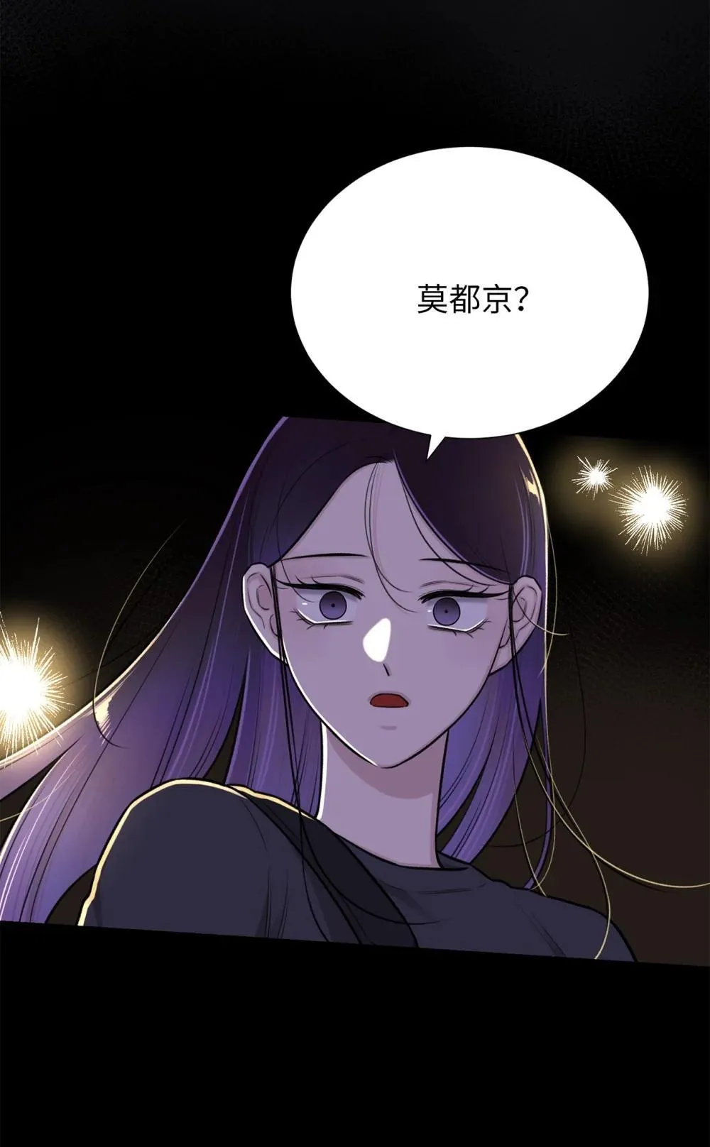 65 北方的人找过来了 第15页