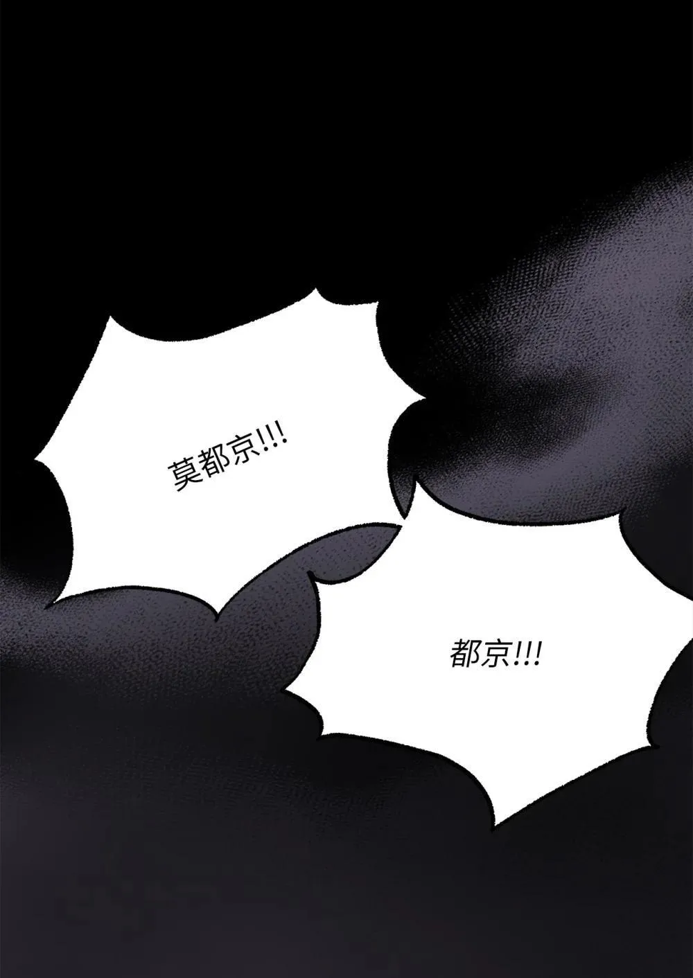 65 北方的人找过来了 第16页