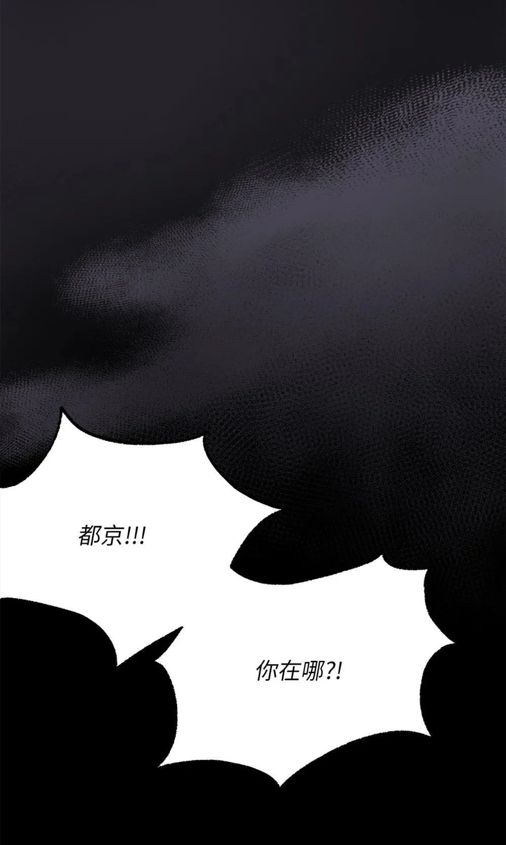 65 北方的人找过来了 第17页