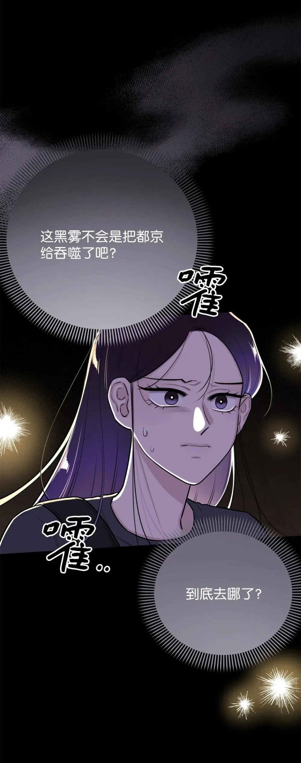 65 北方的人找过来了 第18页
