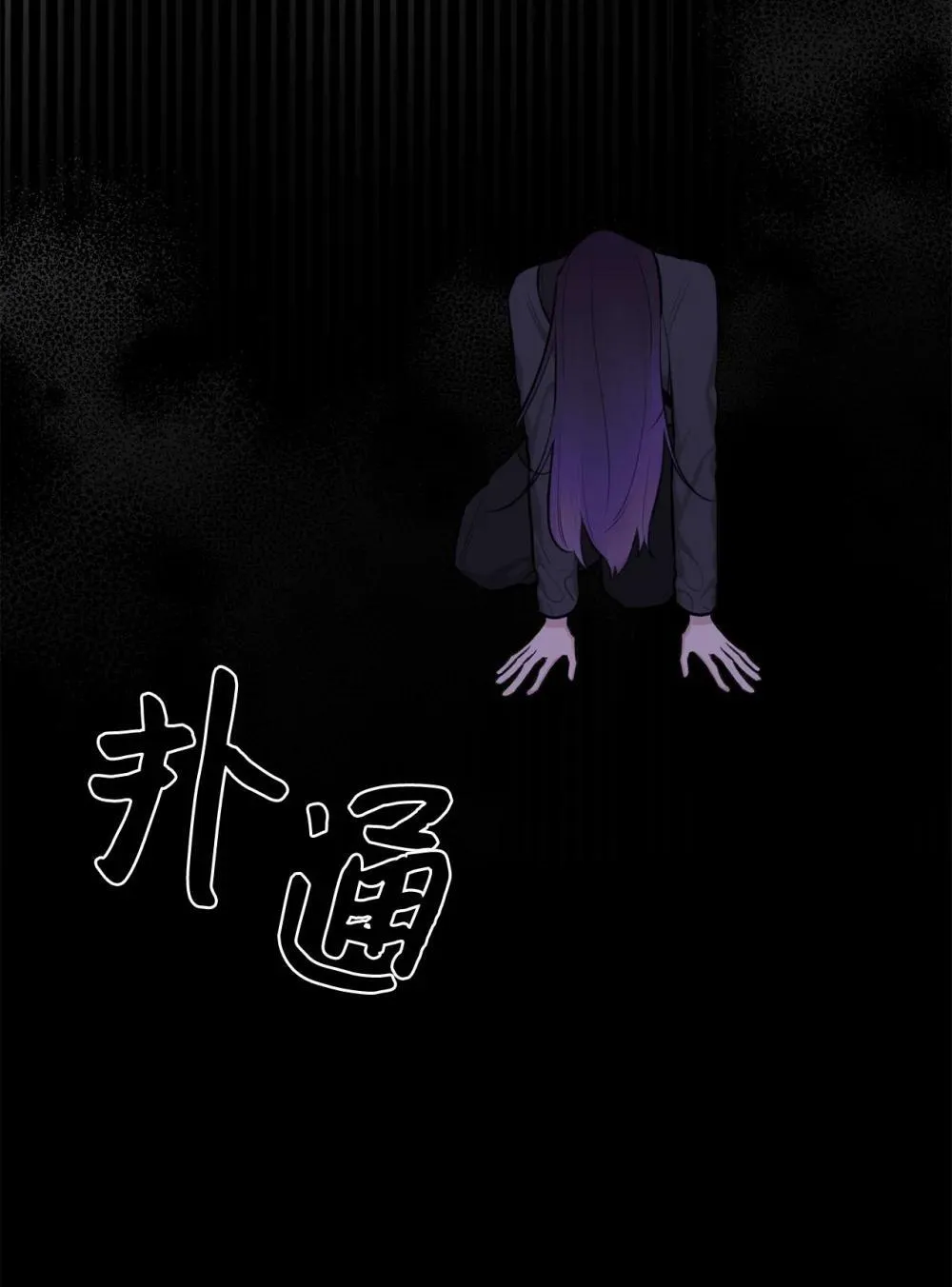 65 北方的人找过来了 第22页