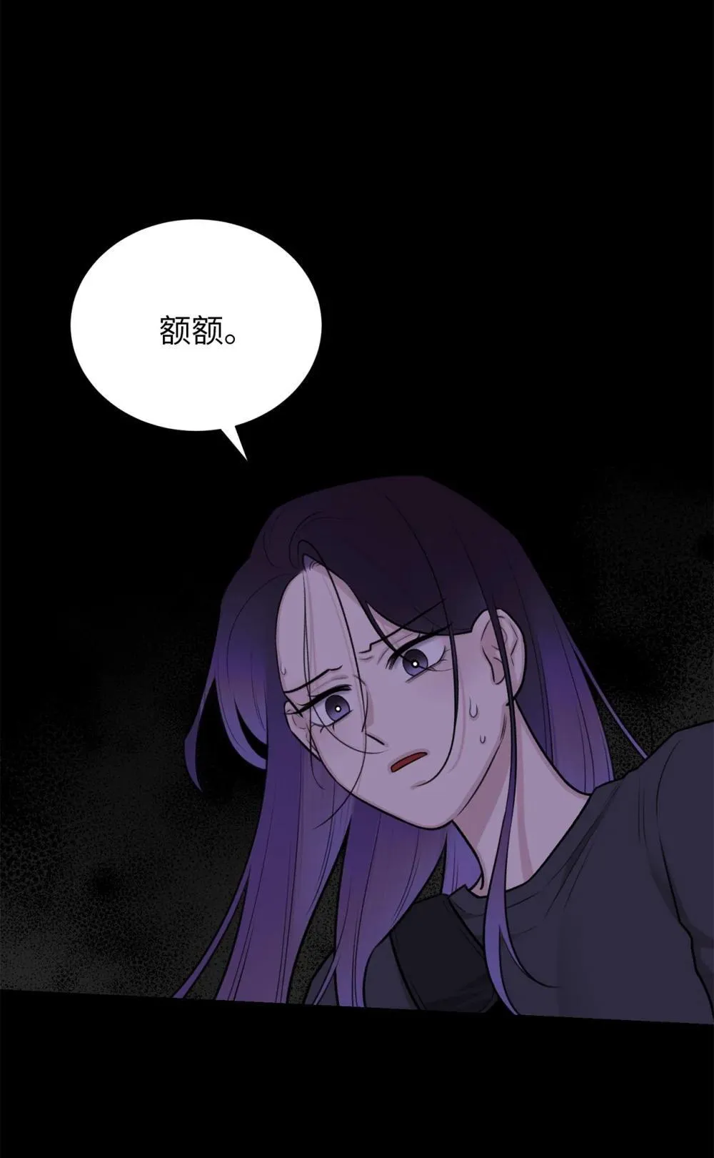 65 北方的人找过来了 第23页
