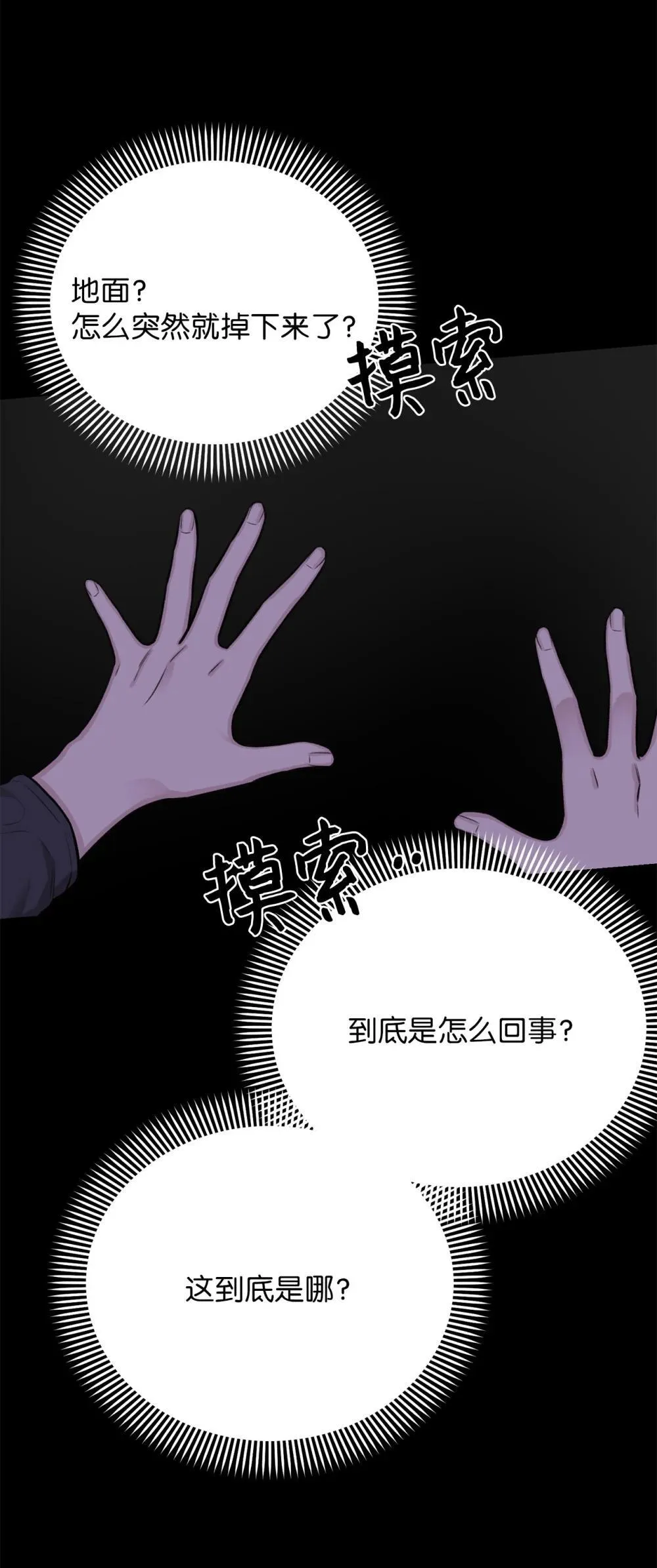 65 北方的人找过来了 第24页