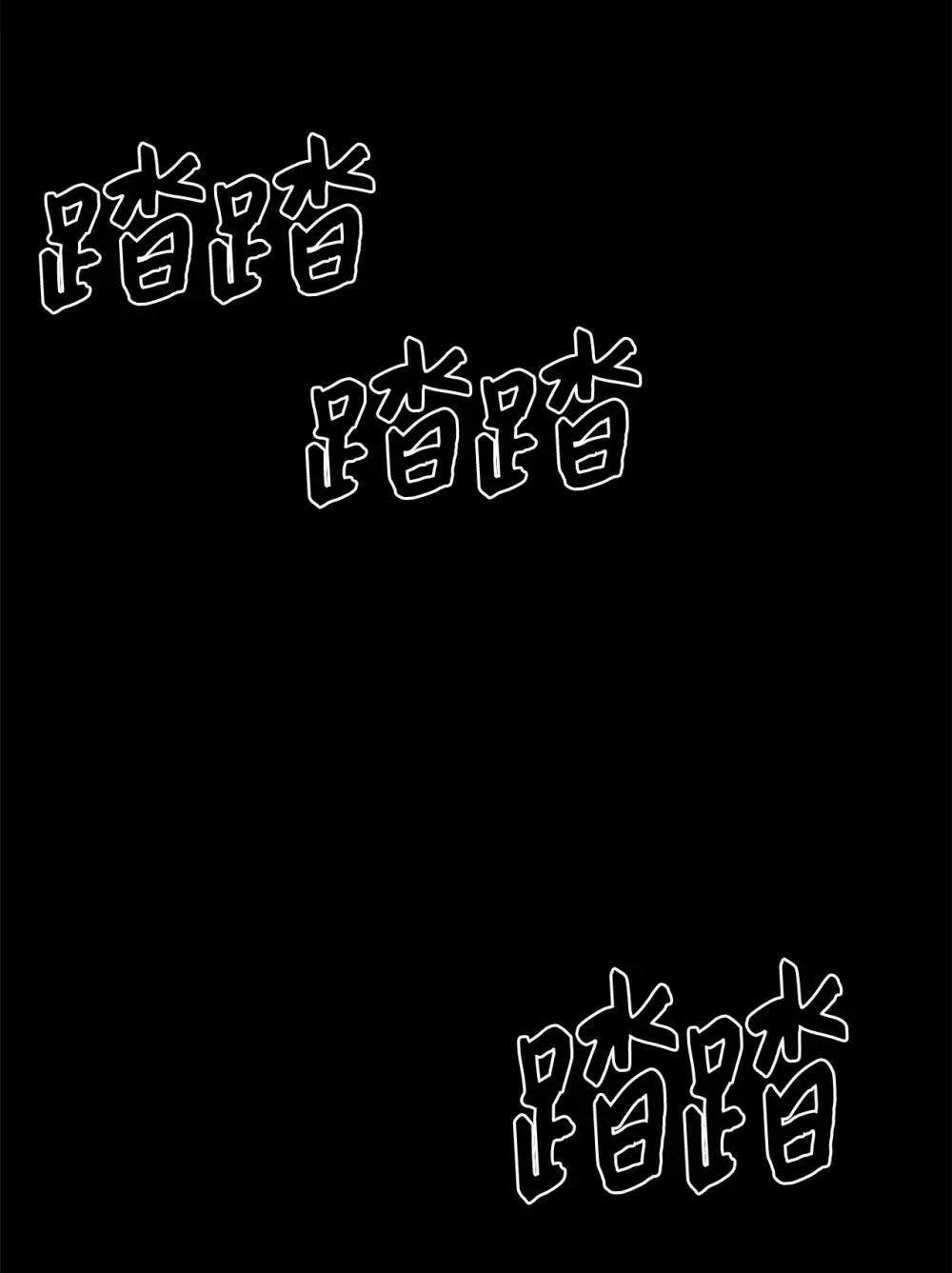 65 北方的人找过来了 第25页