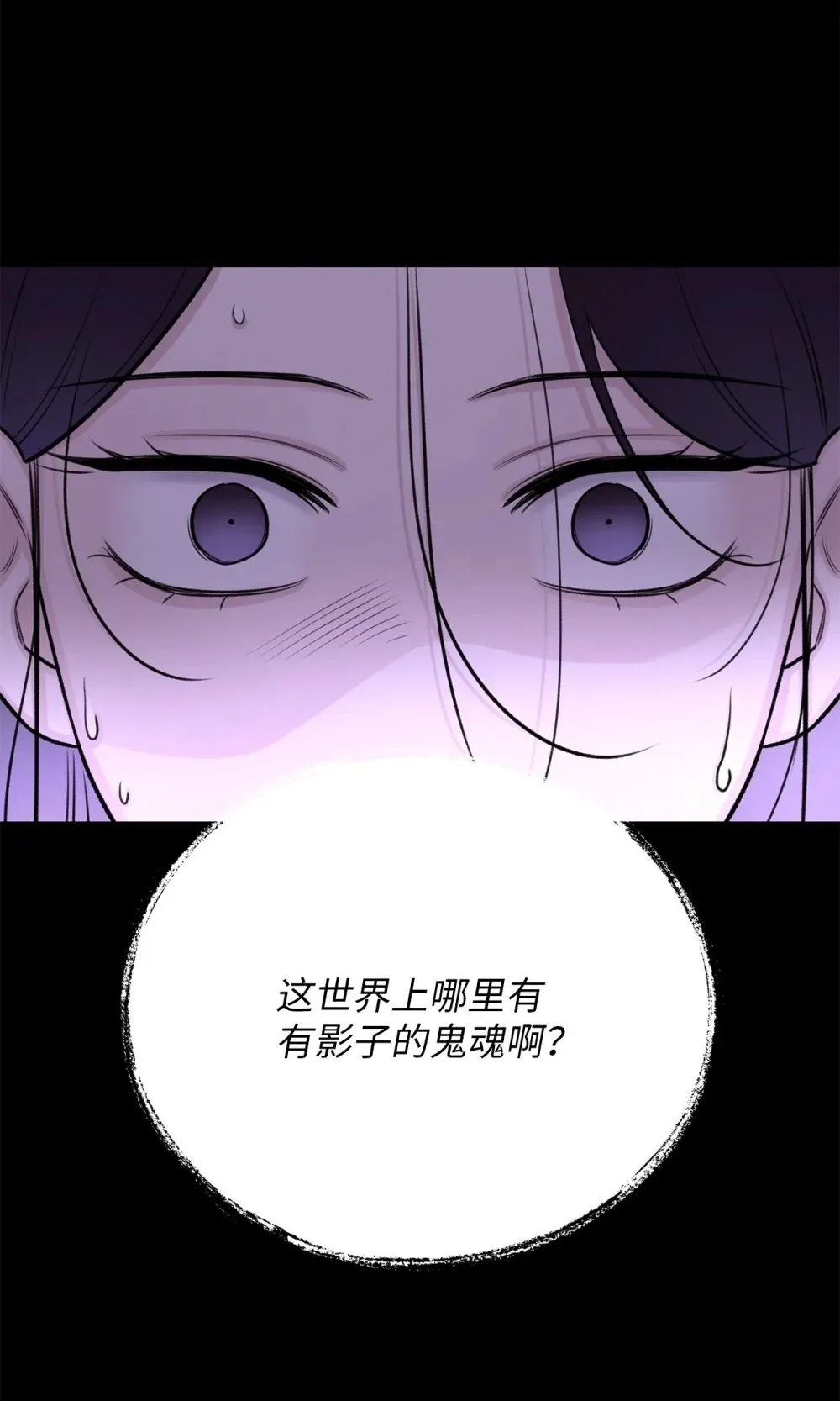 65 北方的人找过来了 第27页