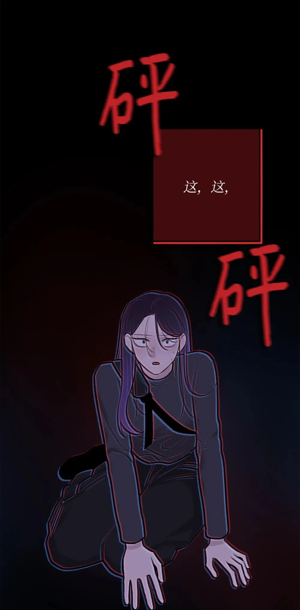 65 北方的人找过来了 第33页