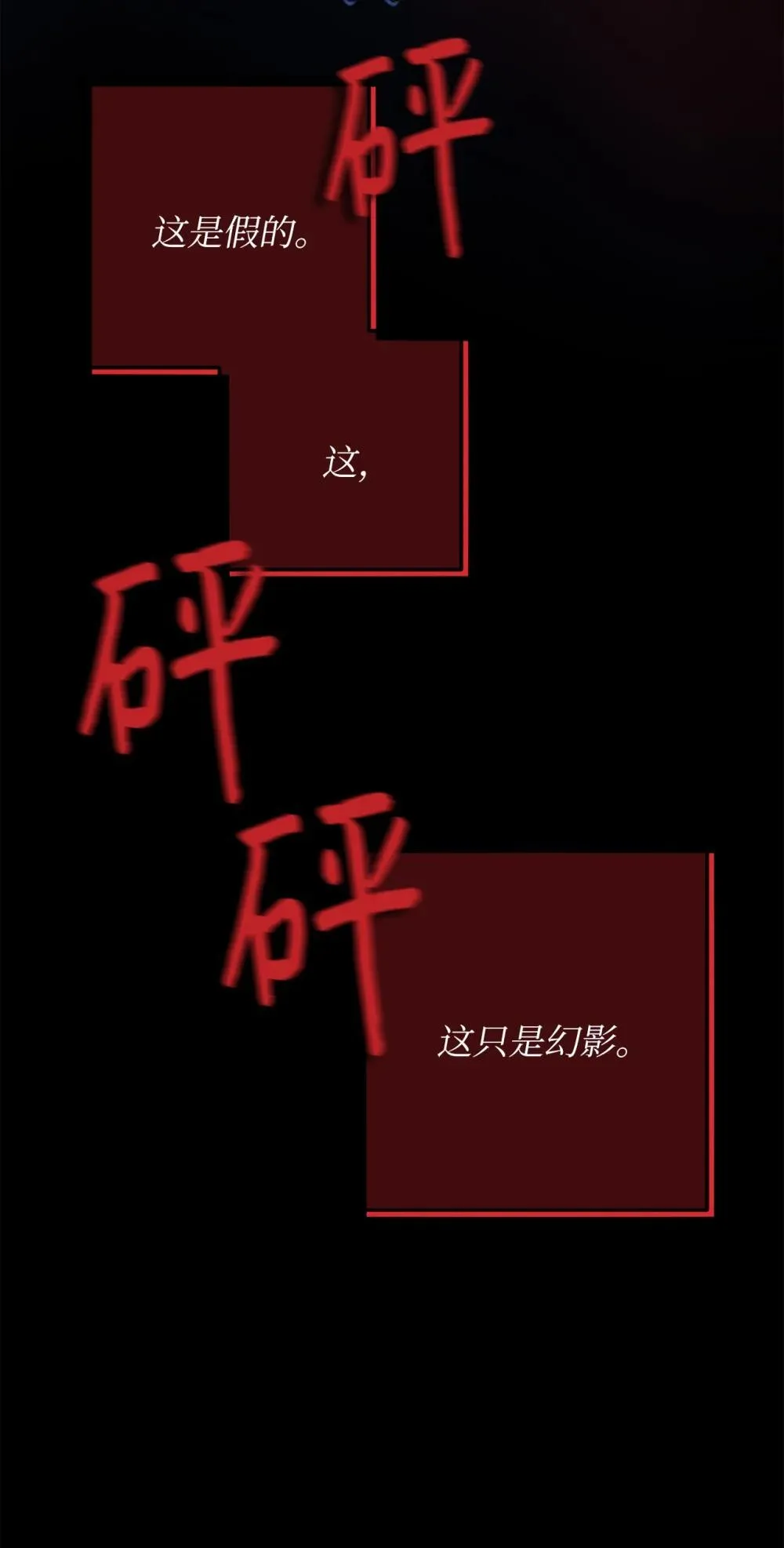 65 北方的人找过来了 第34页