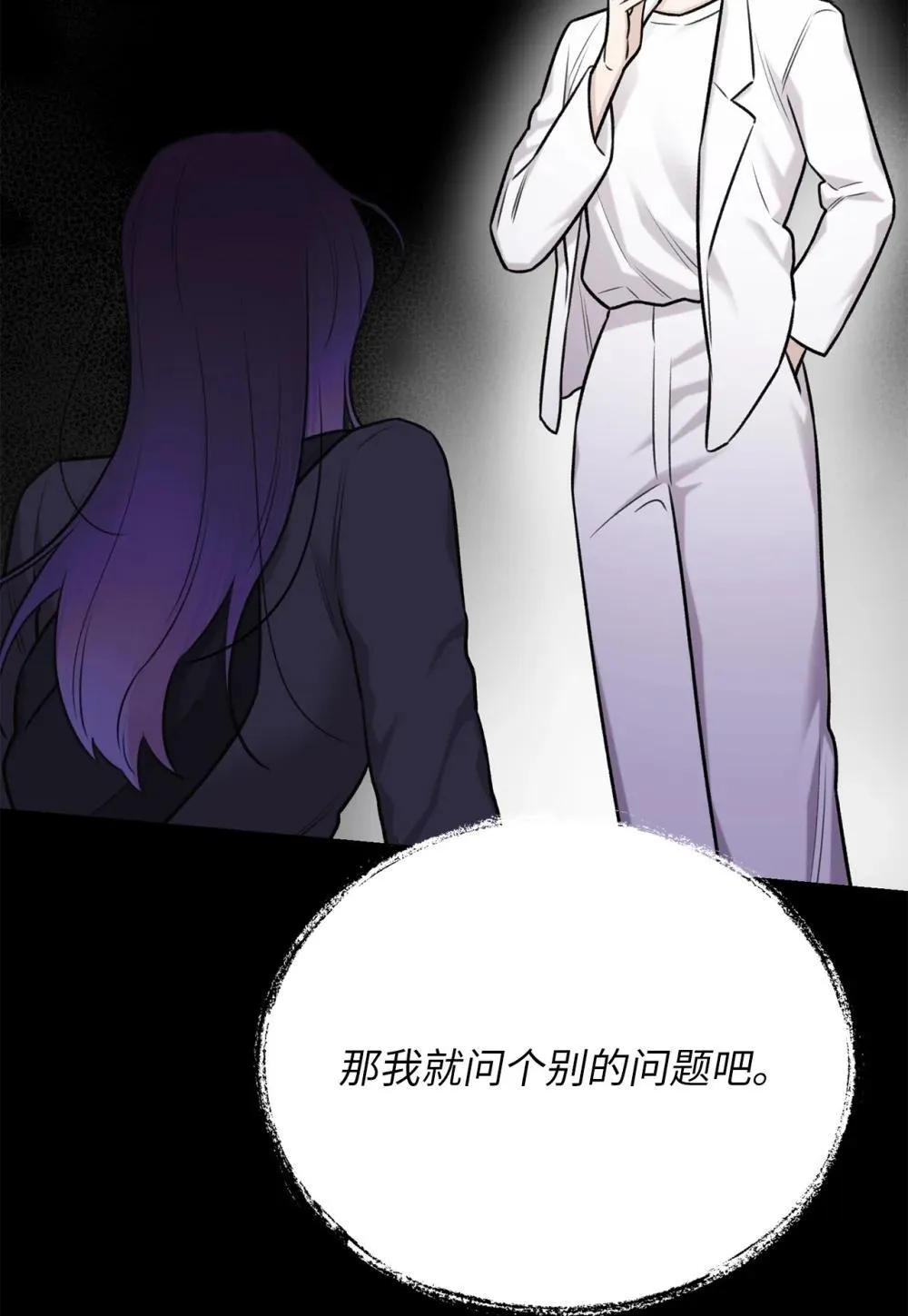 65 北方的人找过来了 第36页