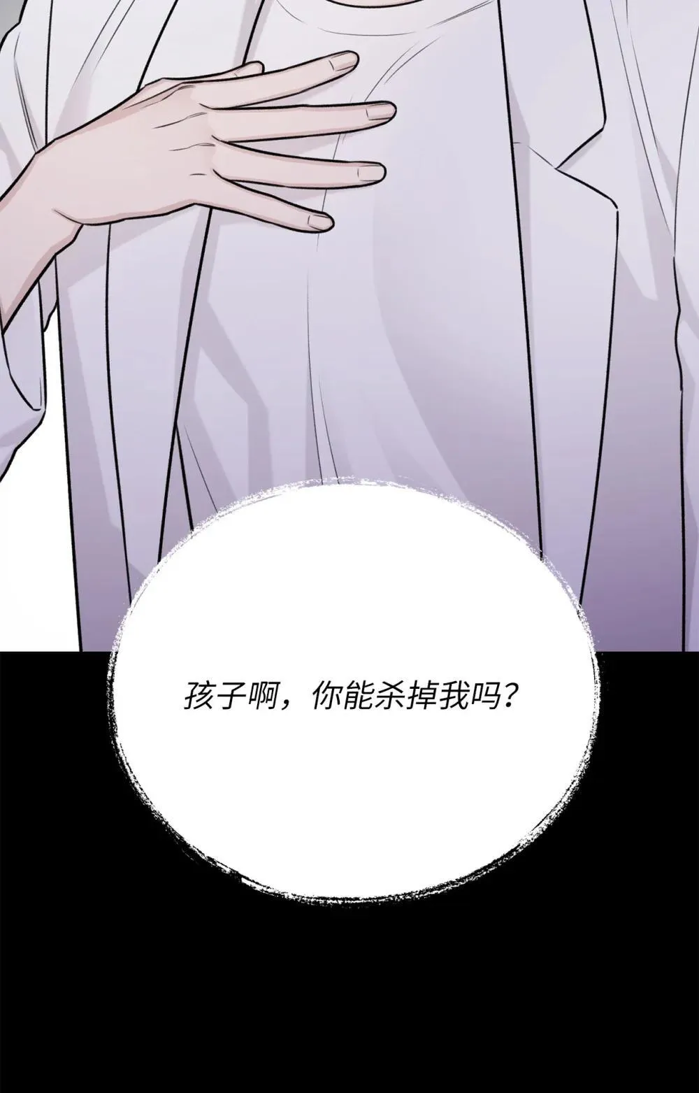 65 北方的人找过来了 第38页