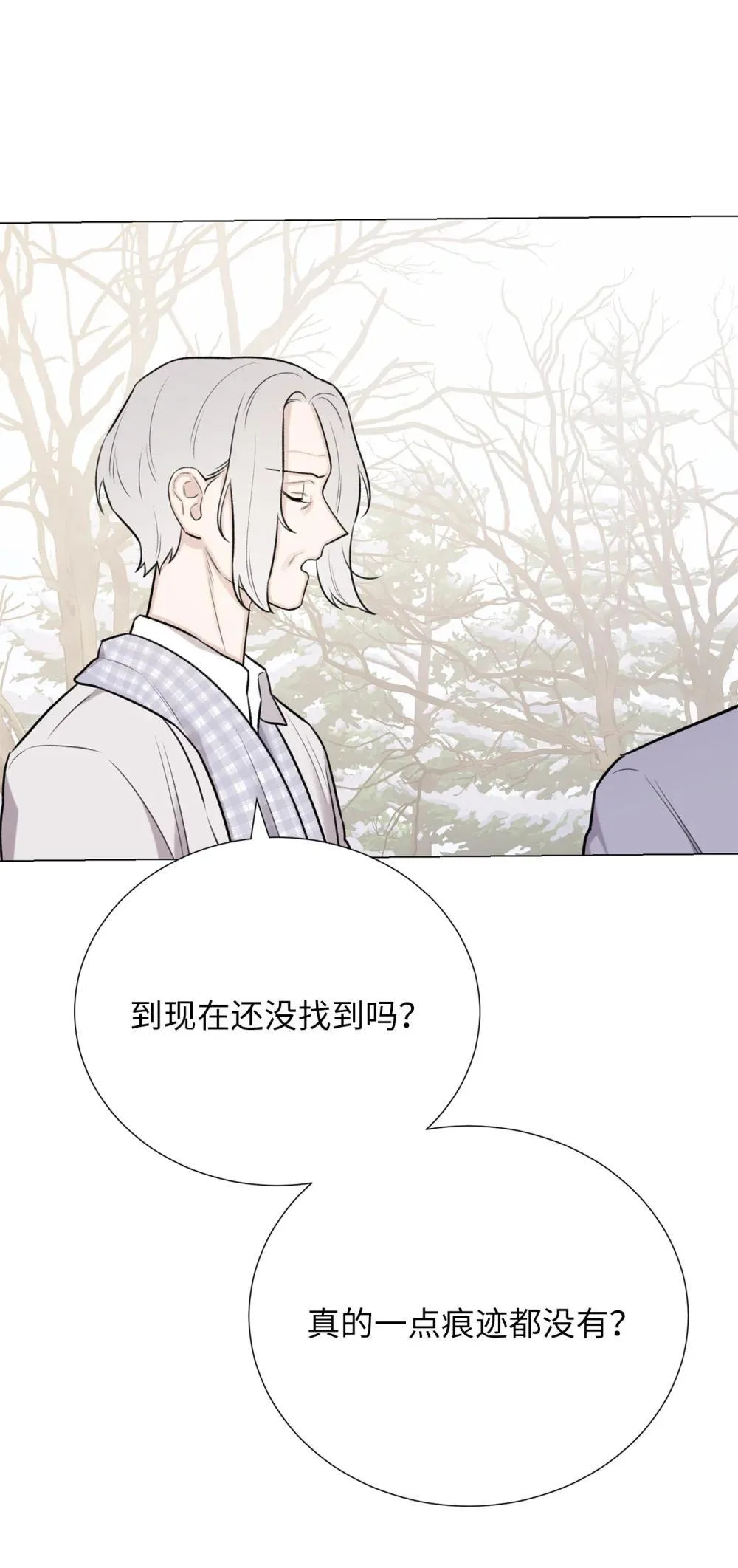 65 北方的人找过来了 第47页