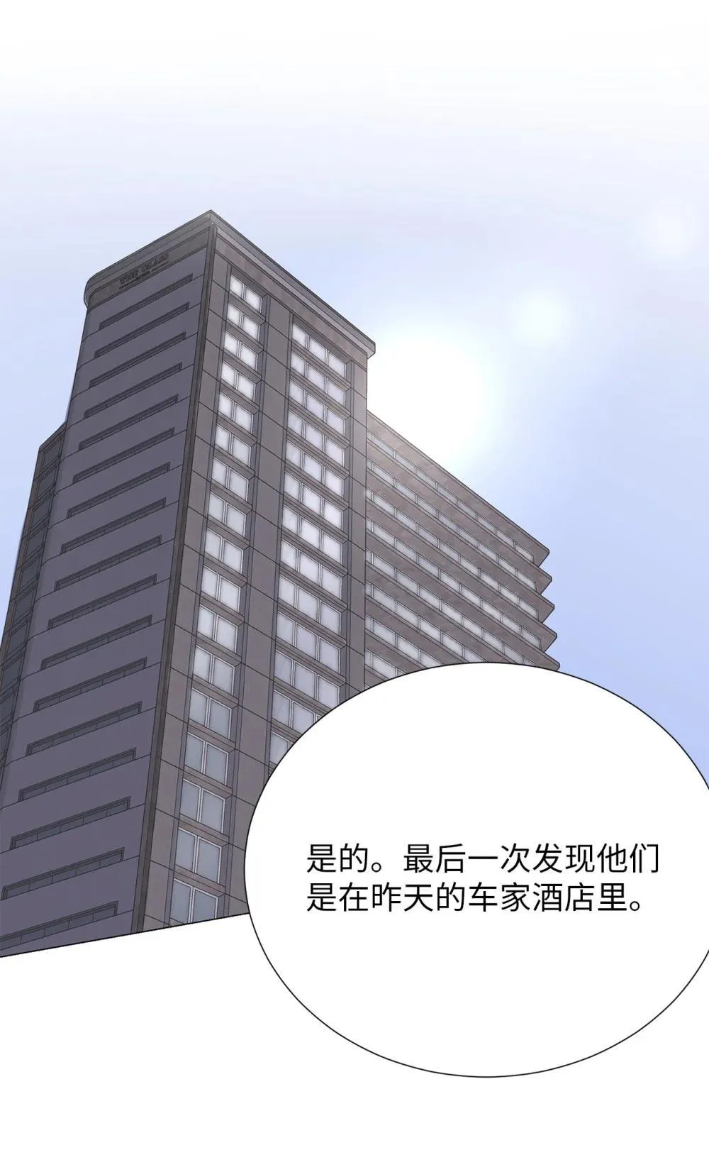 65 北方的人找过来了 第49页