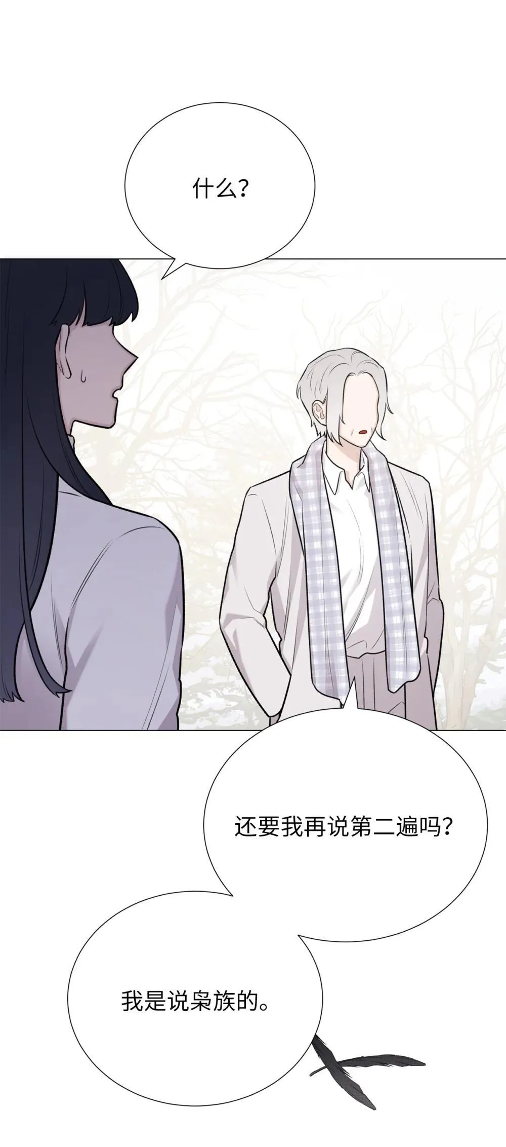 65 北方的人找过来了 第52页