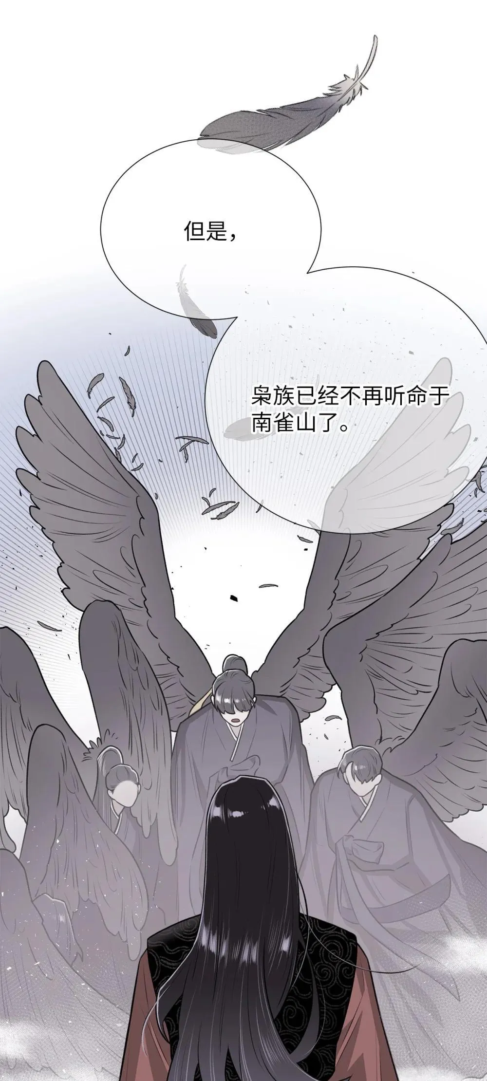 65 北方的人找过来了 第53页